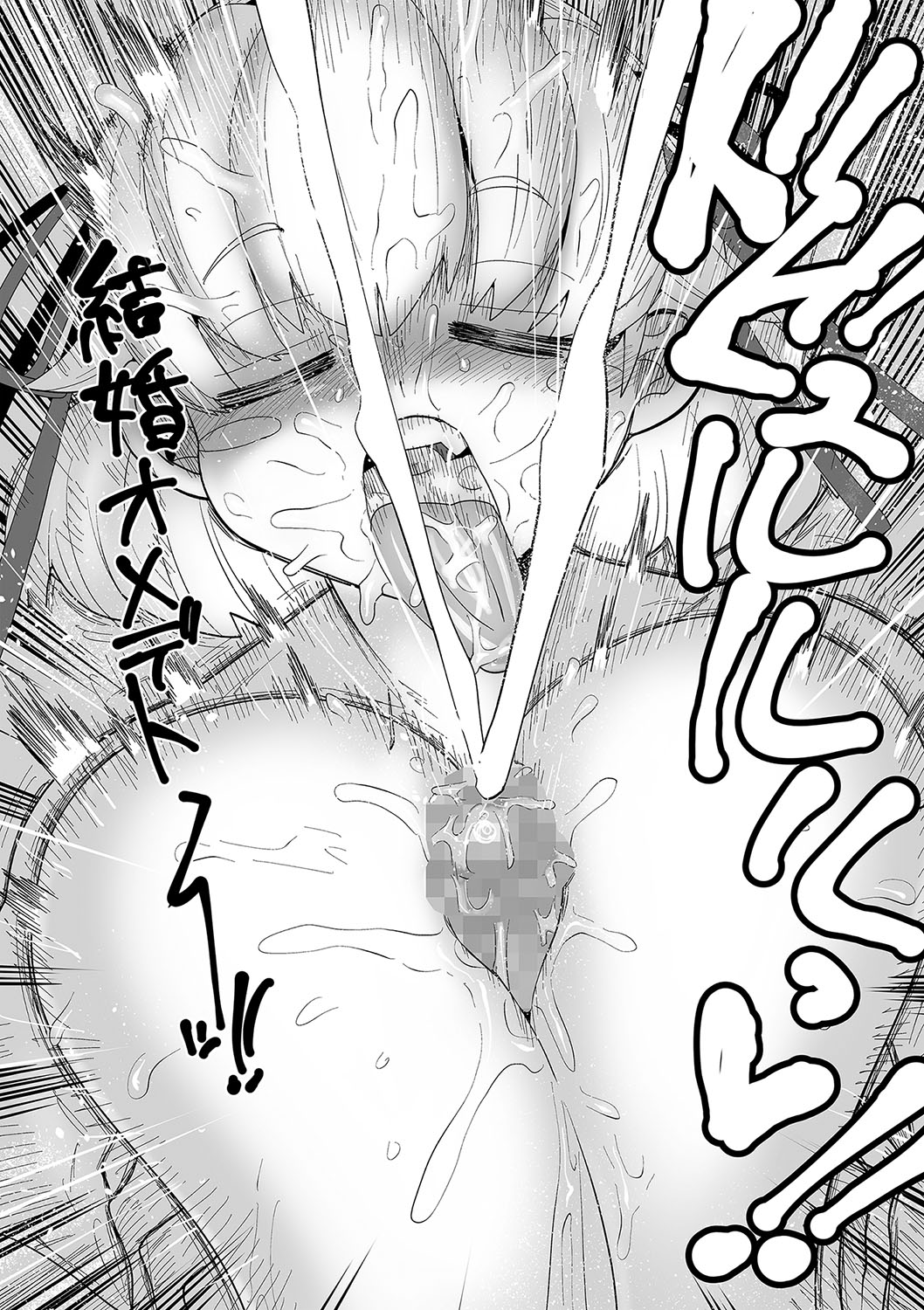 [Kiliu]Nayutayuta! Ch. 4 Umi no Minshuku de Beit o Shiyou!(COMIC Masyo 2024-04) [English] [NG_TRANSLATION] [Digital] Page 18