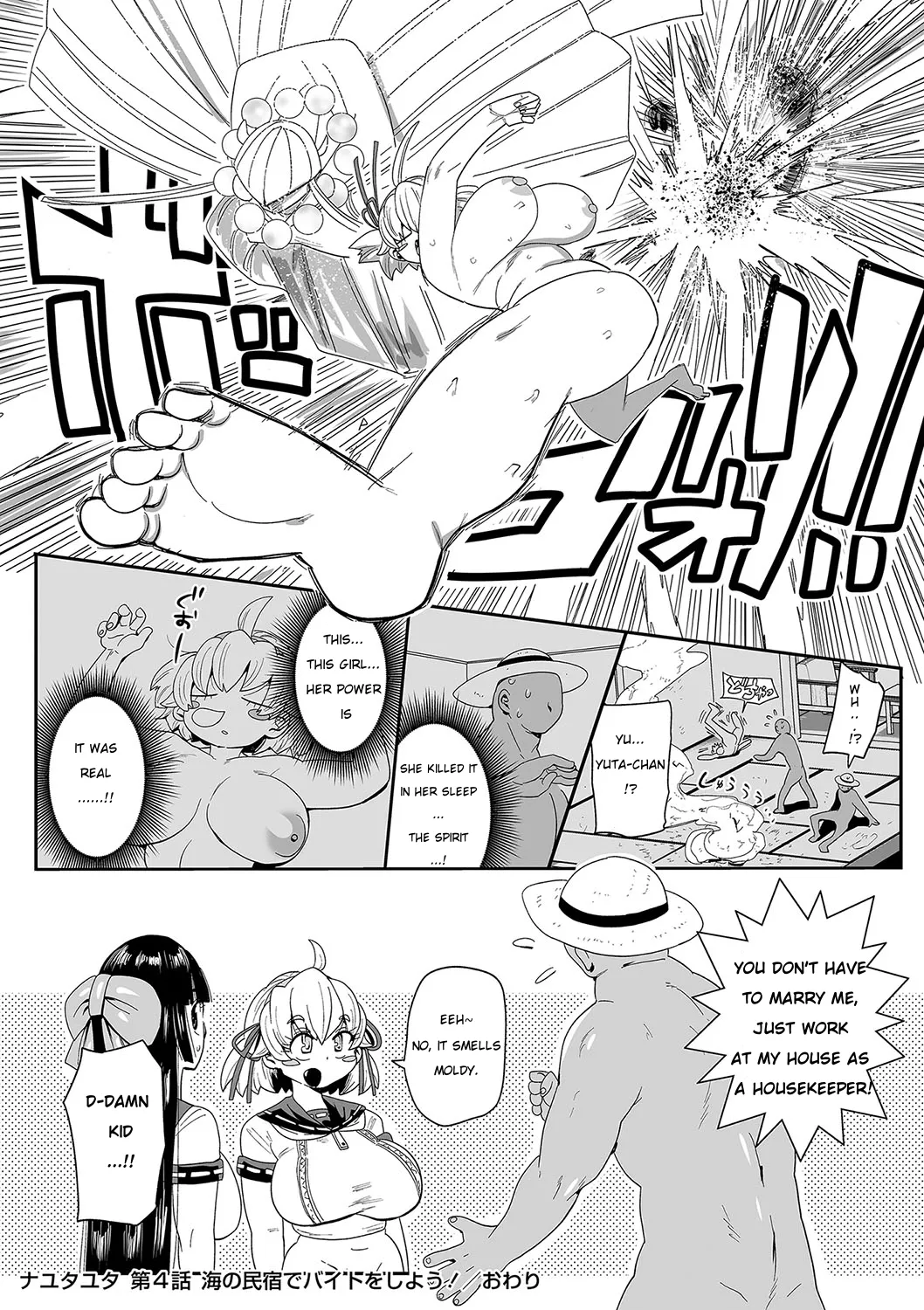 [Kiliu]Nayutayuta! Ch. 4 Umi no Minshuku de Beit o Shiyou!(COMIC Masyo 2024-04) [English] [NG_TRANSLATION] [Digital] Page 20