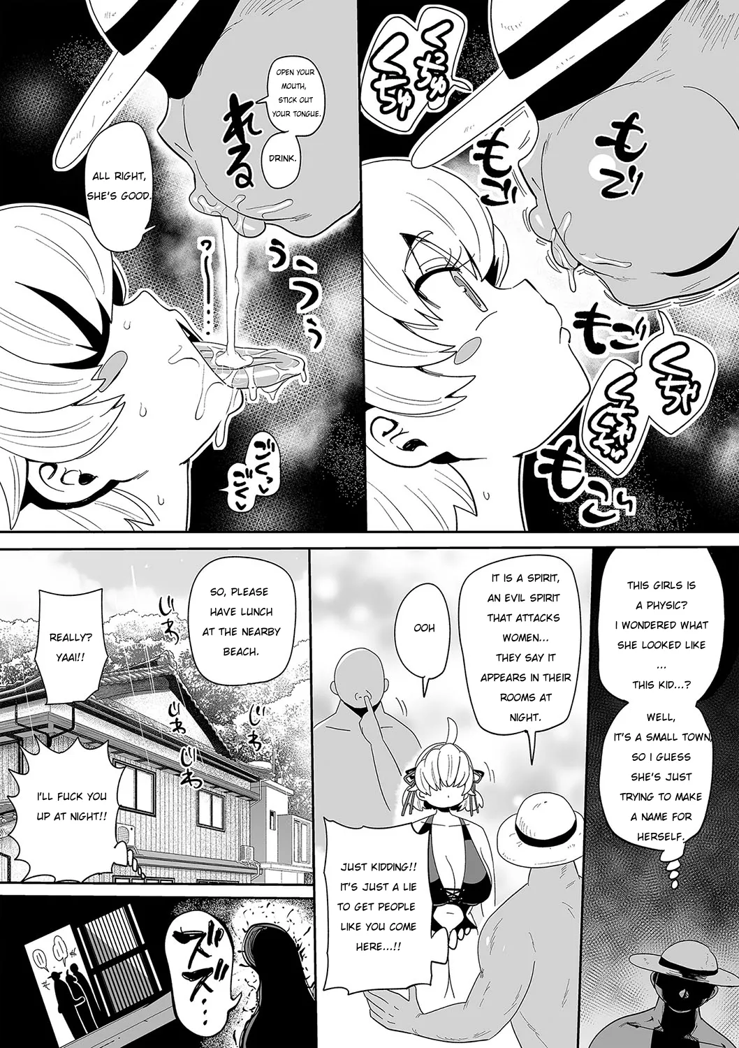 [Kiliu]Nayutayuta! Ch. 4 Umi no Minshuku de Beit o Shiyou!(COMIC Masyo 2024-04) [English] [NG_TRANSLATION] [Digital] Page 5