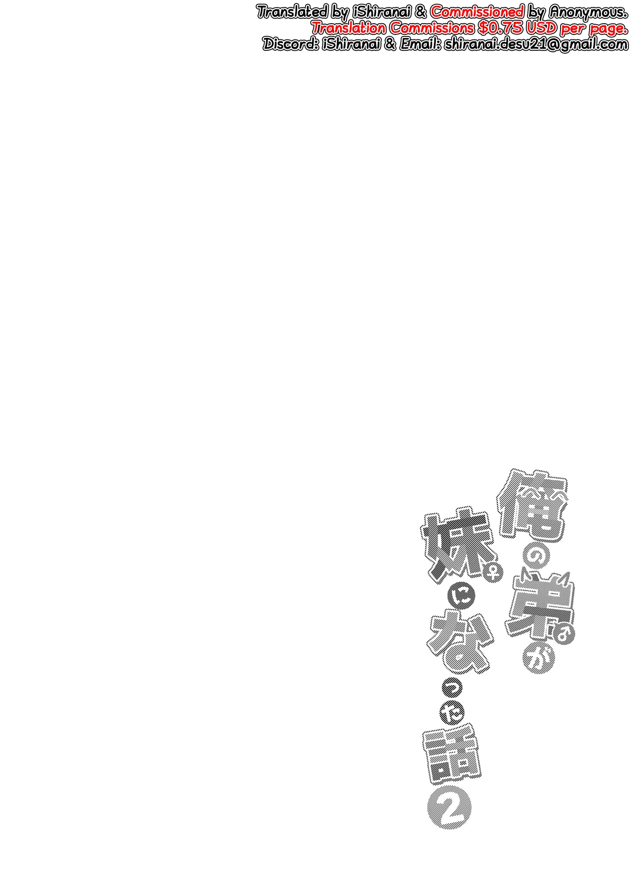 [Standard Azarashi]Ore no Otouto ga Imouto ni natta Hanashi 2(Tokyo Revengers) [English] [Shiranai Translations] [Digital] Page 3
