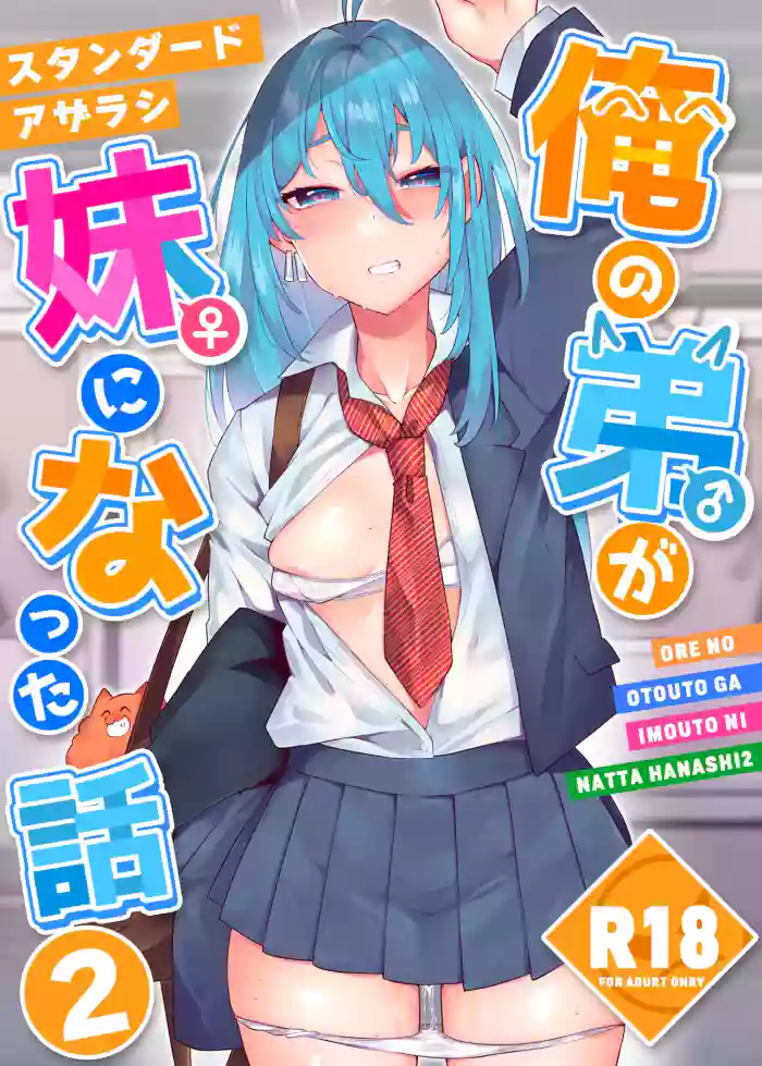 [Standard Azarashi]Ore no Otouto ga Imouto ni natta Hanashi 2(Tokyo Revengers) [English] [Shiranai Translations] [Digital]