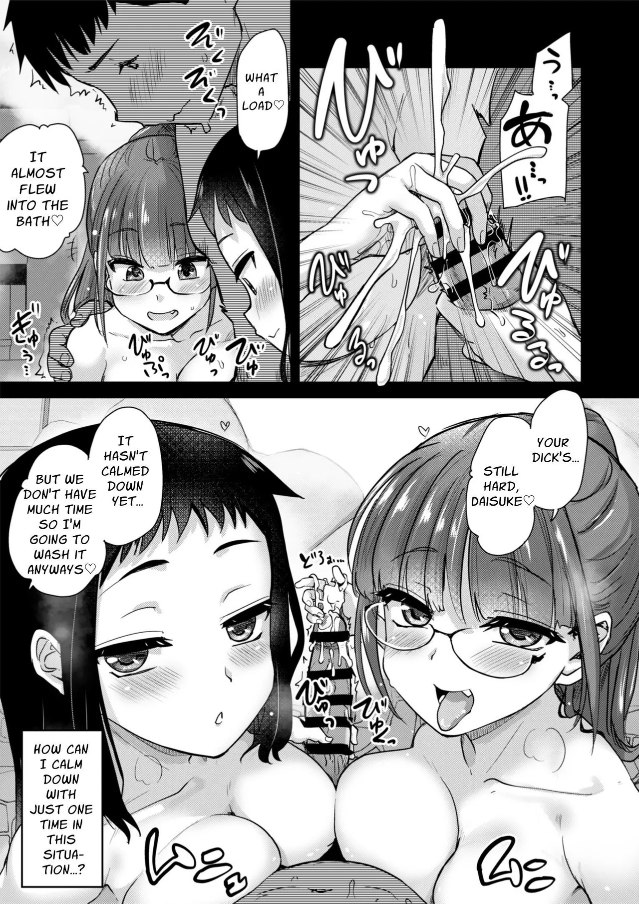 [Shin Hijiridou Honpo (Hijiri Tsukasa)]H na Fuushuu ga Aru Inaka de, Itoko to Gishi to Issho ni Ofuro ni Hairu Hanashi. | In A Countryside Village With An Odd Custom, I Bathe With My Step-Sisters.[Digital] [English] [Solid Rose] Page 11