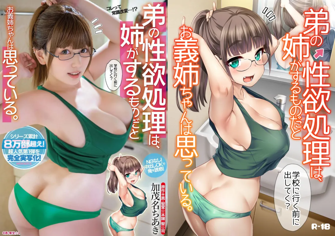 [Shin Hijiridou Honpo (Hijiri Tsukasa)]H na Fuushuu ga Aru Inaka de, Itoko to Gishi to Issho ni Ofuro ni Hairu Hanashi. | In A Countryside Village With An Odd Custom, I Bathe With My Step-Sisters.[Digital] [English] [Solid Rose] Page 44