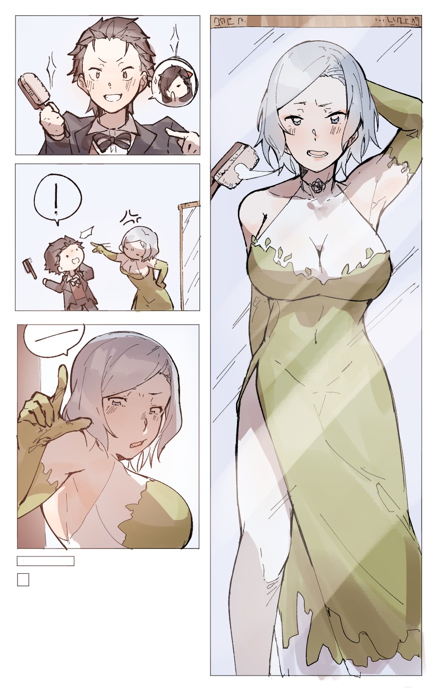 [Angel]Subaru x Otto(Re:Zero kara Hajimeru Isekai Seikatsu) Page 1