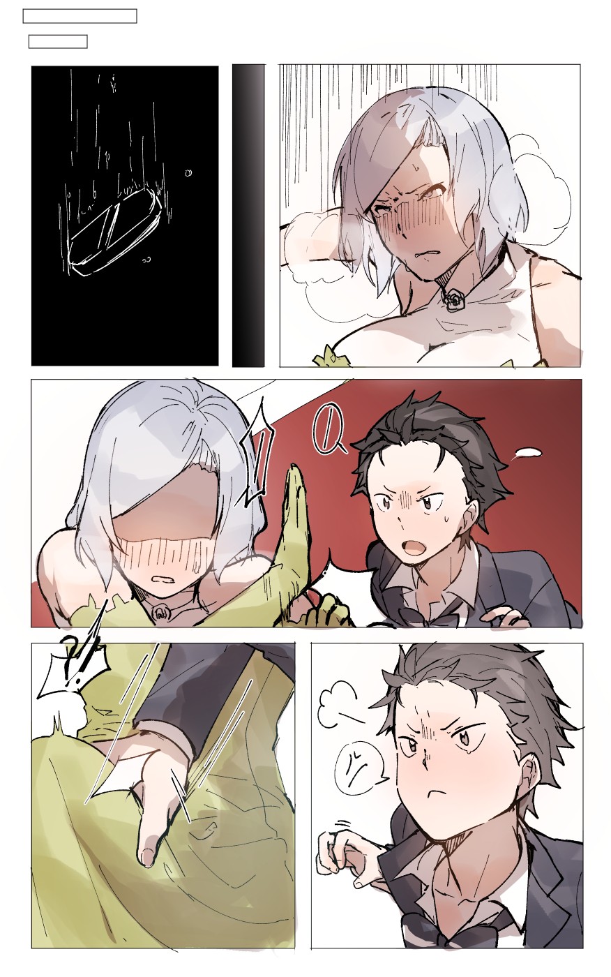 [Angel]Subaru x Otto(Re:Zero kara Hajimeru Isekai Seikatsu) Page 2