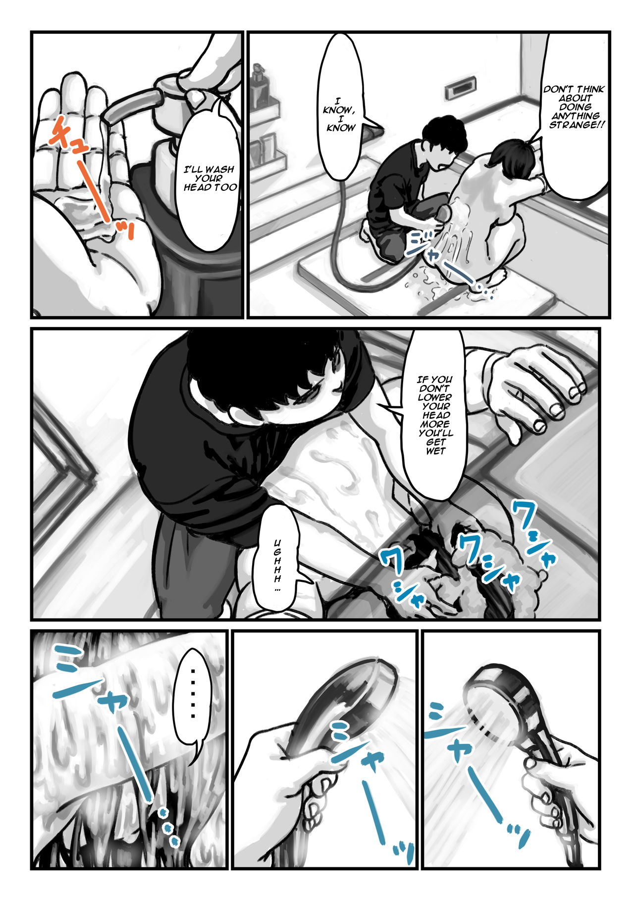 (REDTranslations)When I lost the use of both of my arms my brother started getting carried away Part 2 Page 17