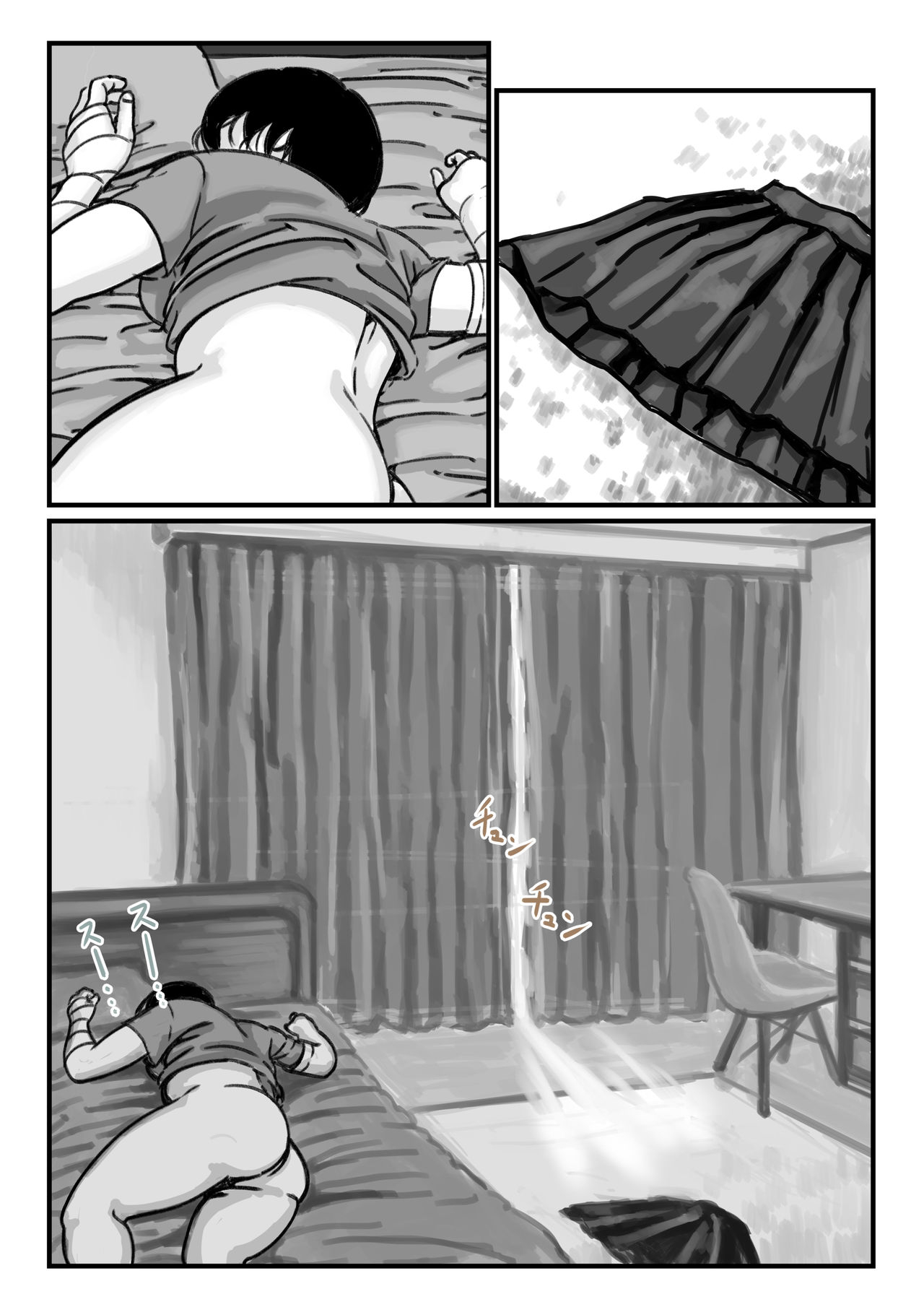 (REDTranslations)When I lost the use of both of my arms my brother started getting carried away Part 2 Page 4