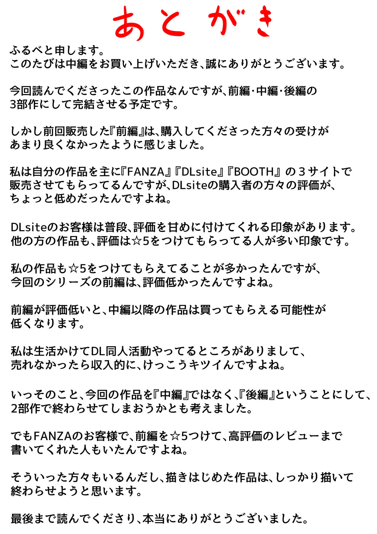 (REDTranslations)When I lost the use of both of my arms my brother started getting carried away Part 2 Page 43