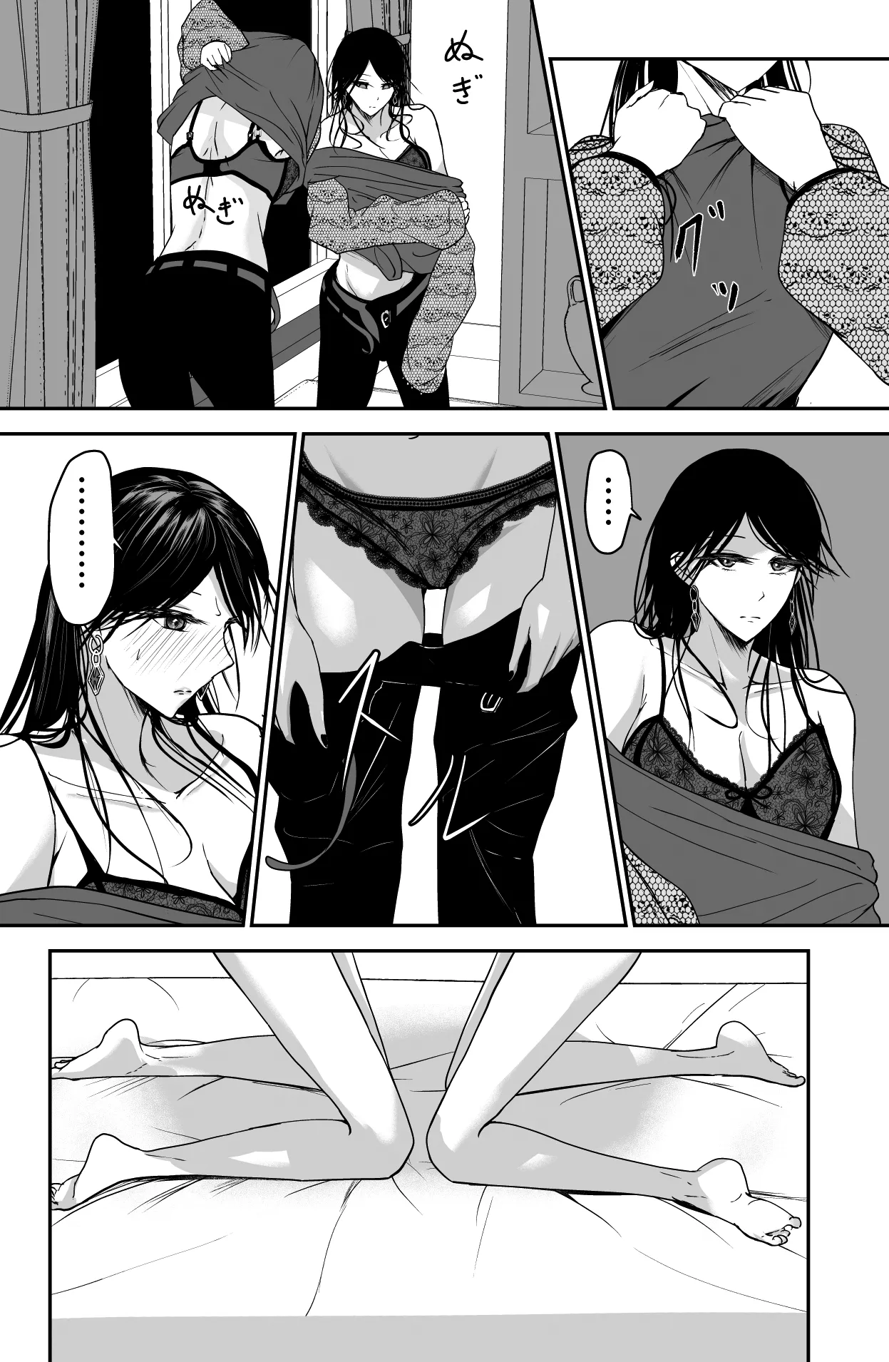 [Ringojam (Ringo)]Black Canvas[English] [hardcase8translates] Page 17