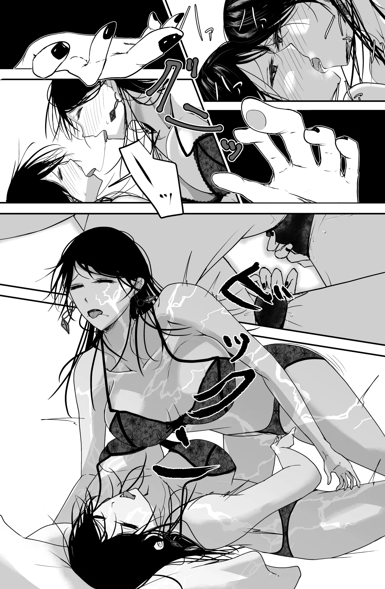 [Ringojam (Ringo)]Black Canvas[English] [hardcase8translates] Page 20