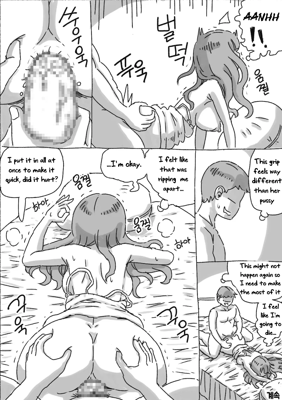 [nisino]My Sister vol.1[English] [Uncle Bane] (B&W Version) Page 143