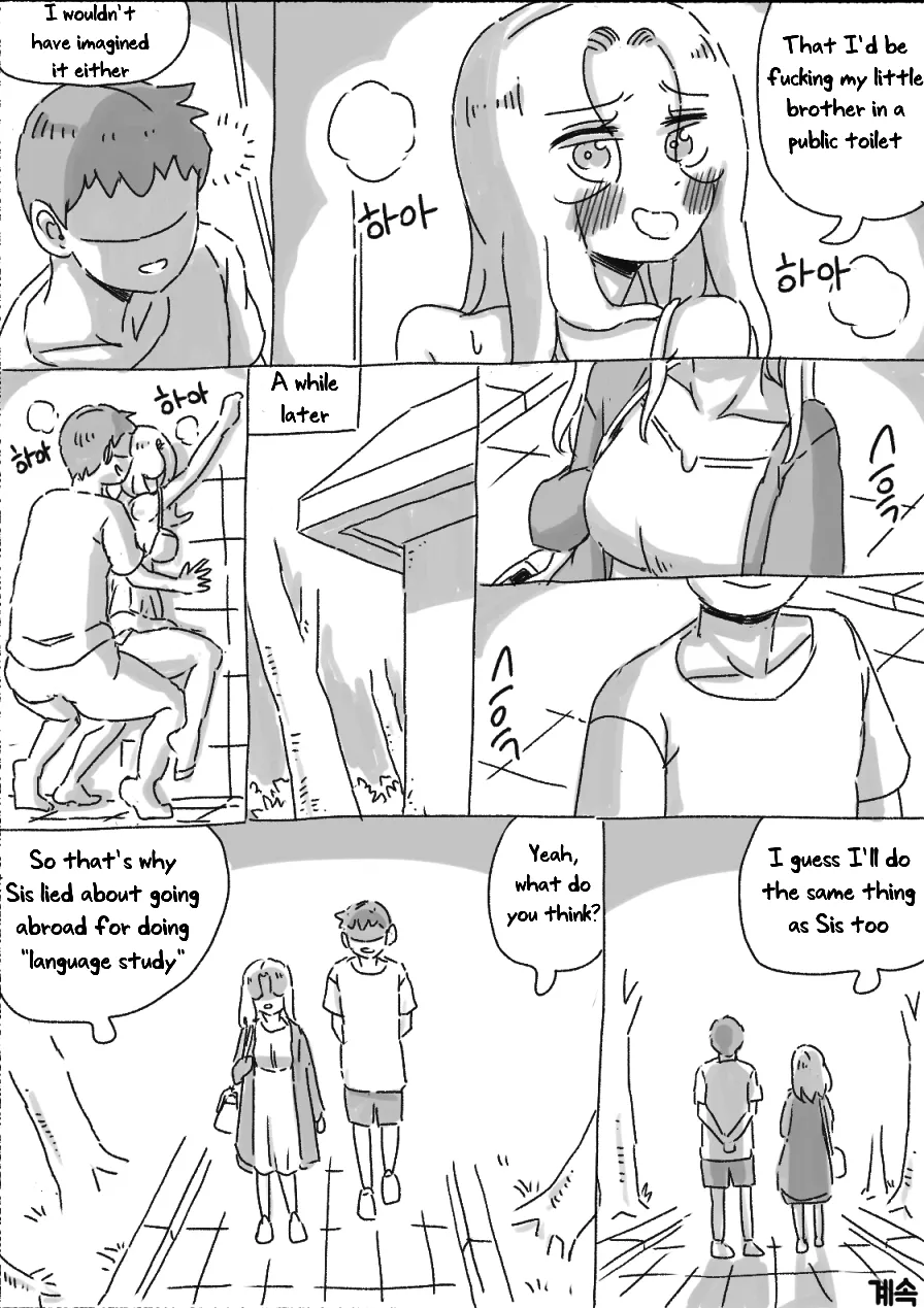 [nisino]My Sister vol.1[English] [Uncle Bane] (B&W Version) Page 179