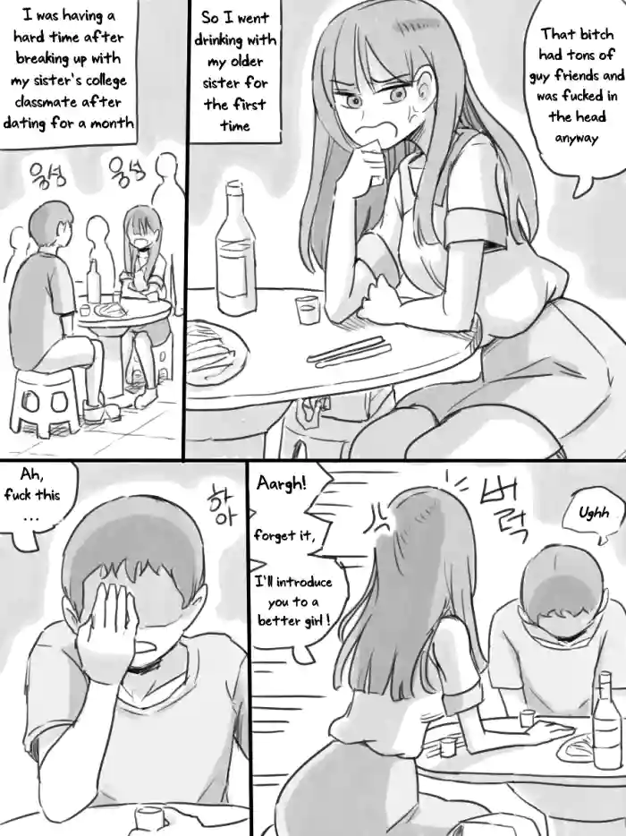 [nisino]My Sister vol.1[English] [Uncle Bane] (B&W Version)