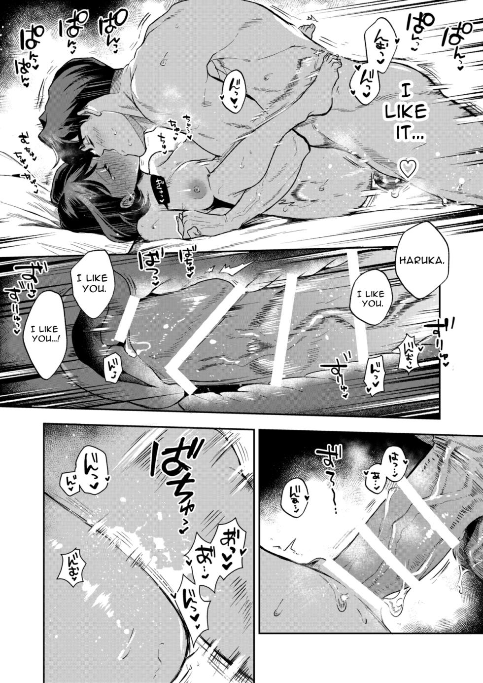 [Mitsuraku Oku (Tuhan Daisuki)]Haruka[English] [tintinnabulary] Page 143