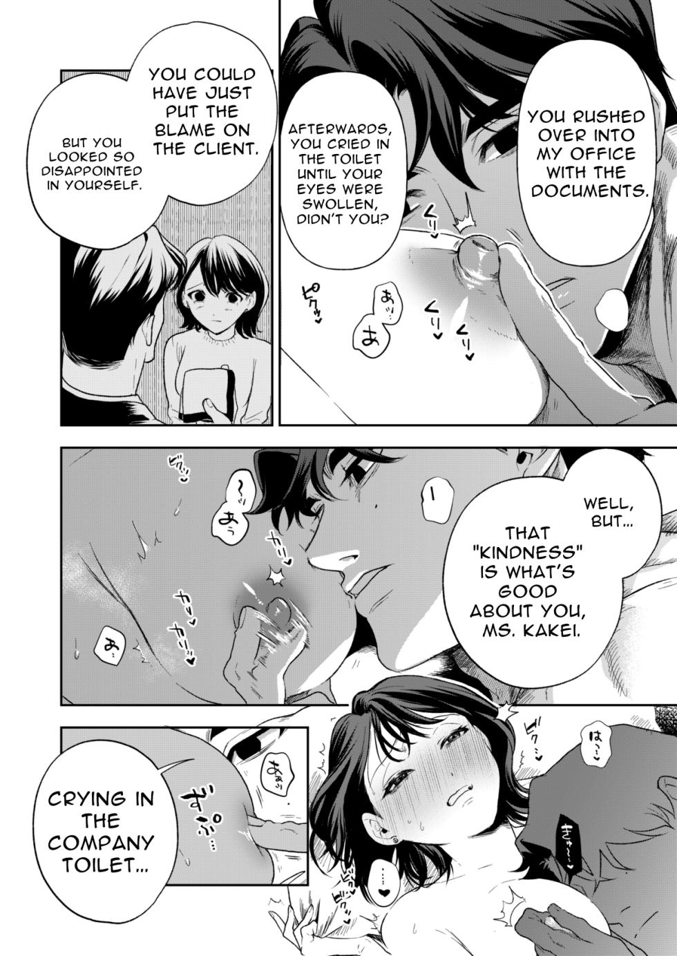 [Mitsuraku Oku (Tuhan Daisuki)]Haruka[English] [tintinnabulary] Page 34