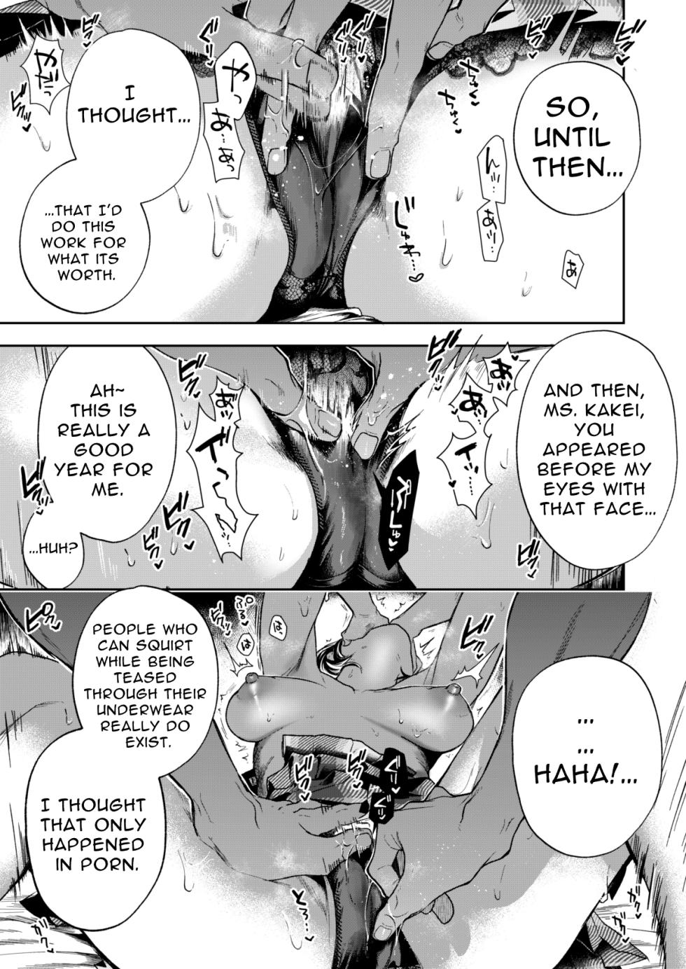 [Mitsuraku Oku (Tuhan Daisuki)]Haruka[English] [tintinnabulary] Page 43