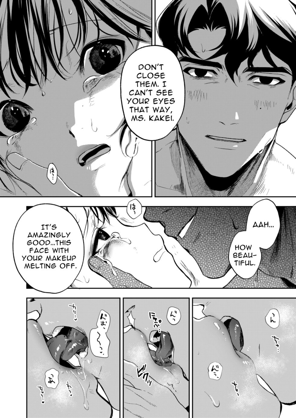 [Mitsuraku Oku (Tuhan Daisuki)]Haruka[English] [tintinnabulary] Page 50