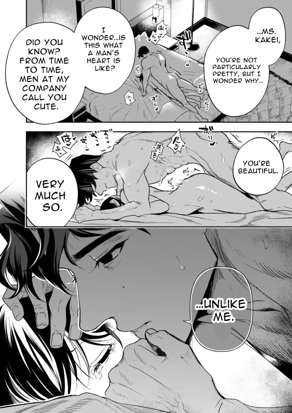 [Mitsuraku Oku (Tuhan Daisuki)]Haruka[English] [tintinnabulary] Page 78