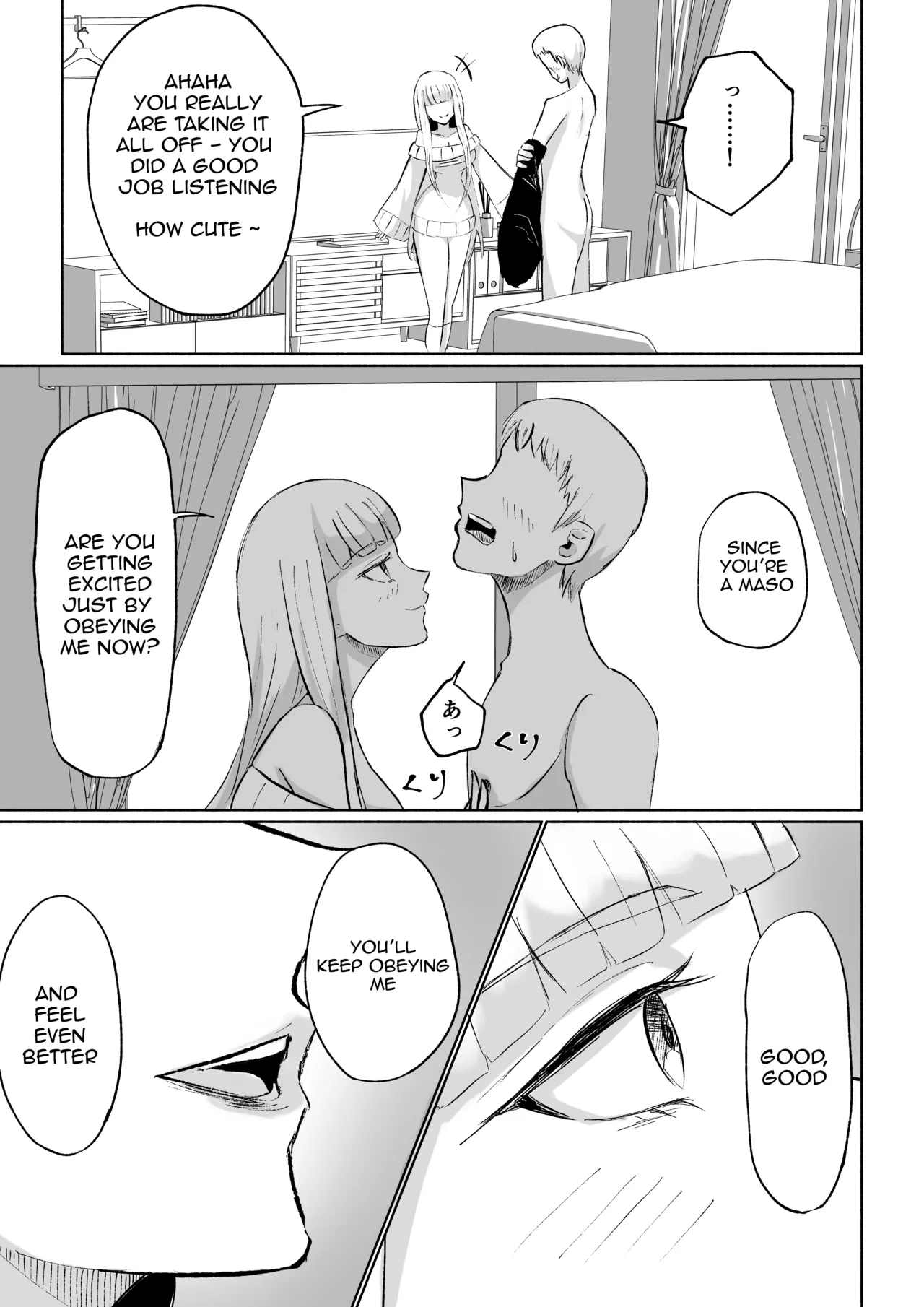 [Roki]Do-S Kouhai ni Yoru Tanshou Houkei Muda Uchi Shasei Kanshou _ My Sadistic Kouhai Appreciates My Useless Ejaculation[English] Page 21