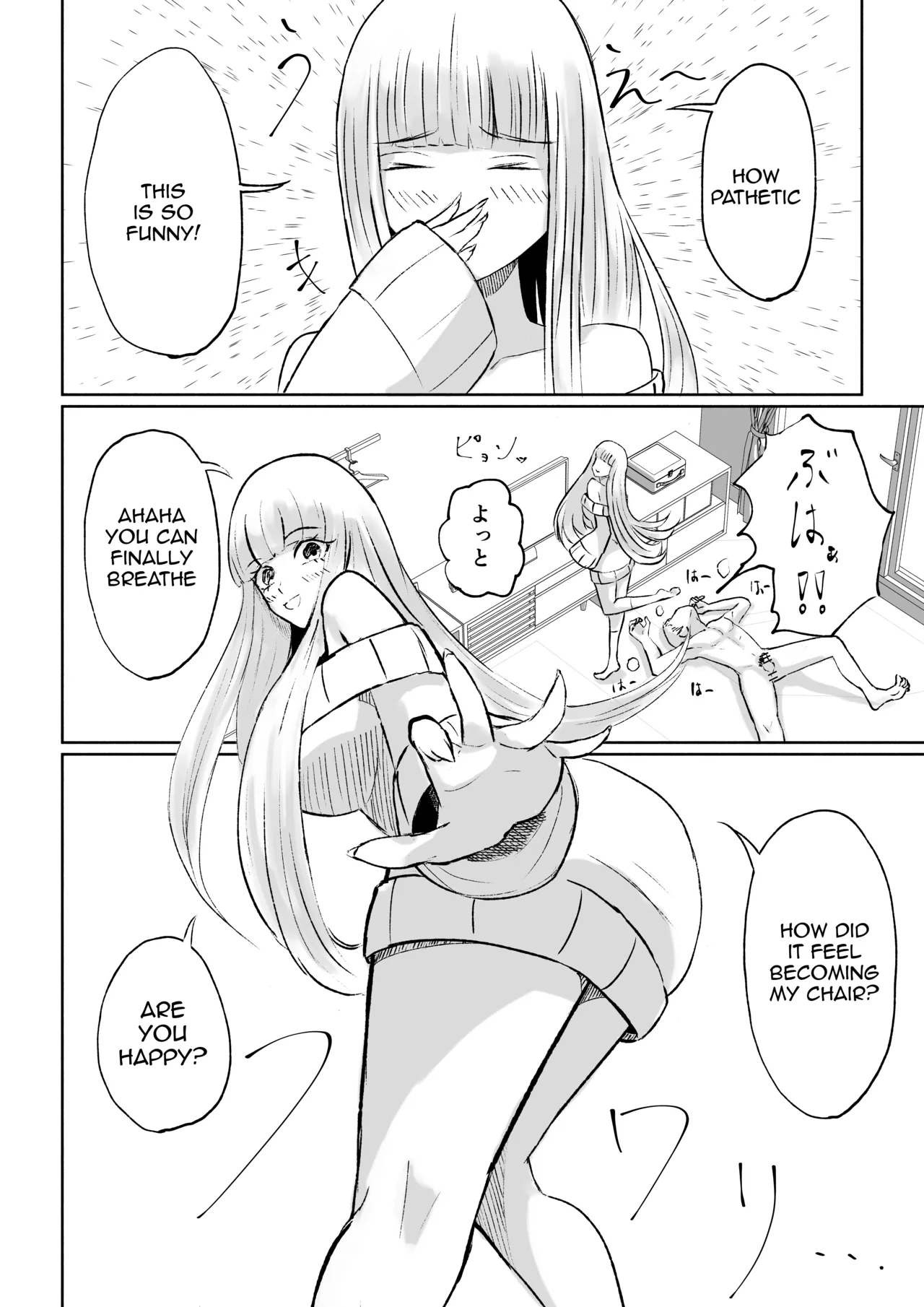 [Roki]Do-S Kouhai ni Yoru Tanshou Houkei Muda Uchi Shasei Kanshou _ My Sadistic Kouhai Appreciates My Useless Ejaculation[English] Page 48