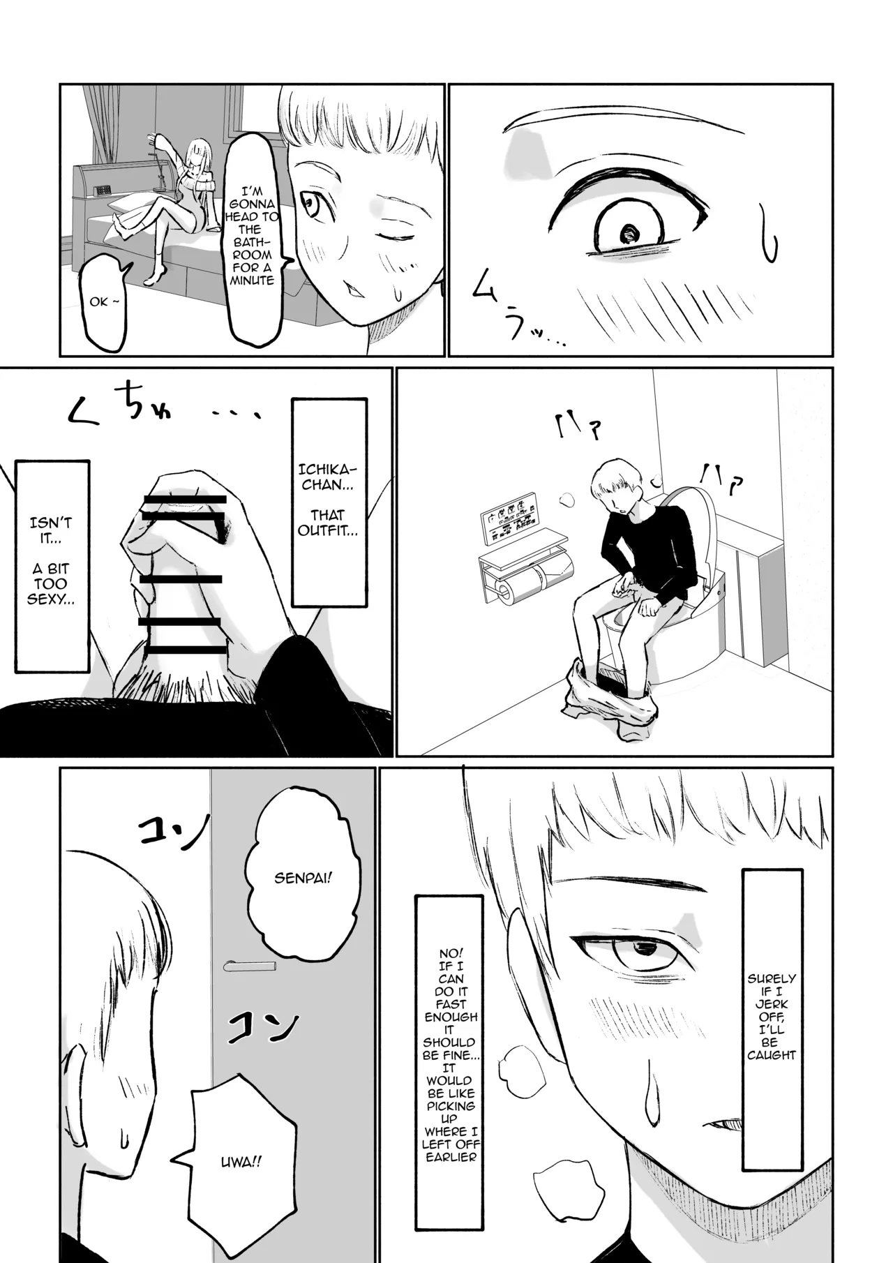 [Roki]Do-S Kouhai ni Yoru Tanshou Houkei Muda Uchi Shasei Kanshou _ My Sadistic Kouhai Appreciates My Useless Ejaculation[English] Page 7
