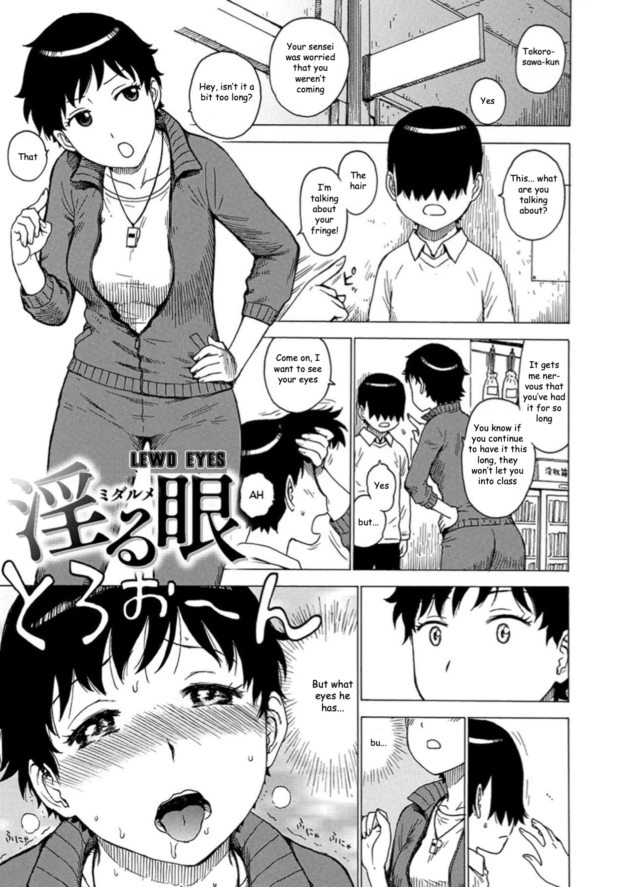 [Karma Tatsurou]Midaru Me | Lewd Eyes(Tomo ni Moyureba) [English] [Decensored] Page 1