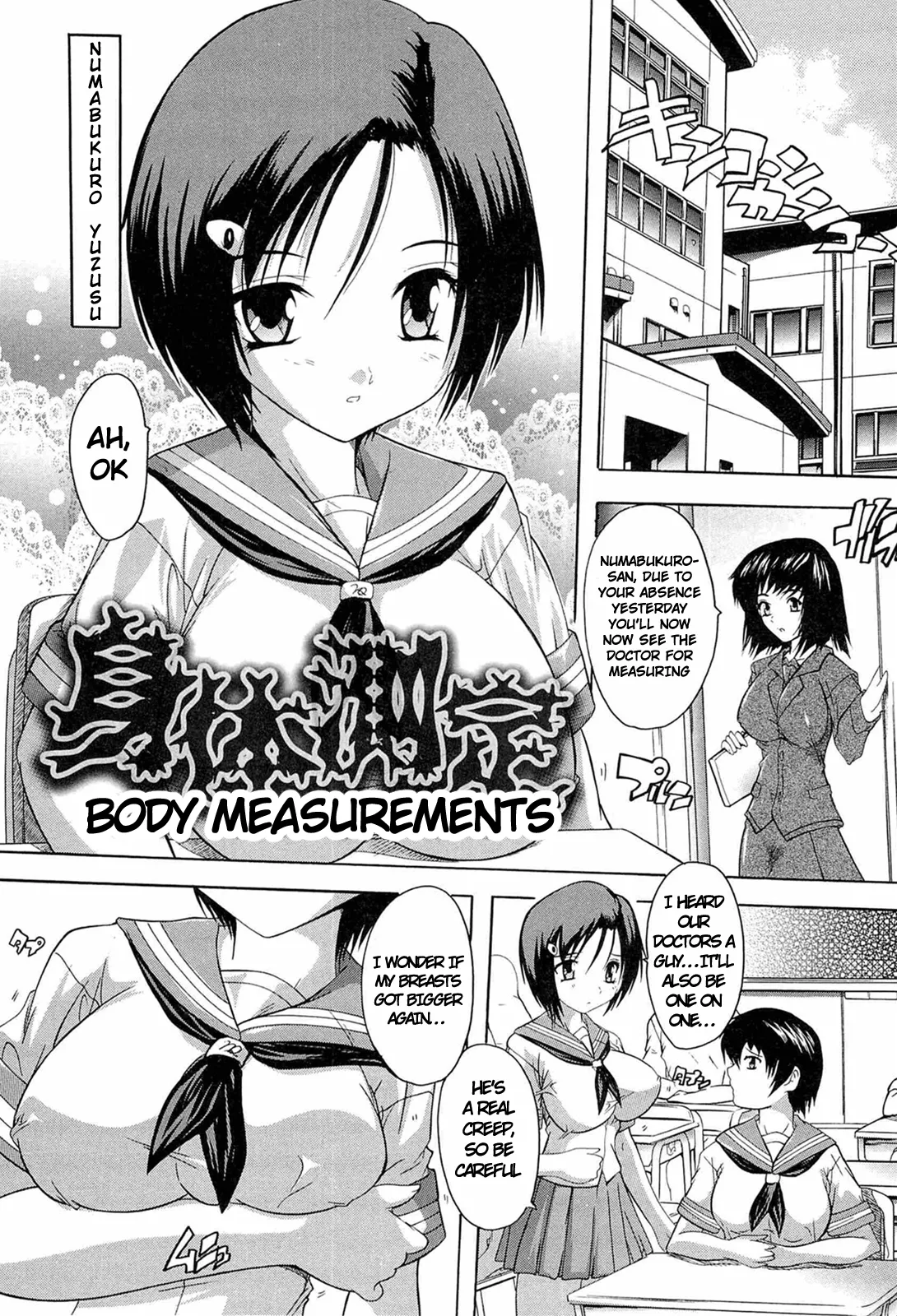 [Natsuka Q-ya]Shintai Sokutei | Body Measurements(Nikutai no Akuma) [English] Page 1