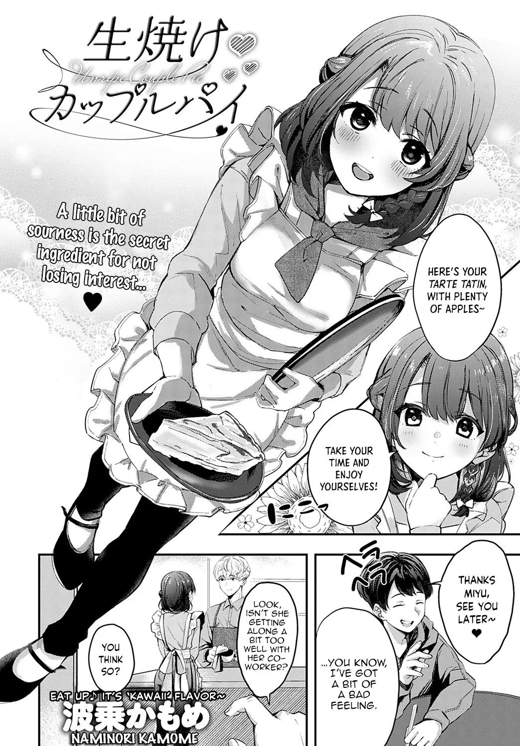 [Naminori Kamome]Namayake Couple Pie  -  Unripe Couple Pie(COMIC Anthurium 2022-09) [English] [spicykestrel] [Digital] [Incomplete] Page 1
