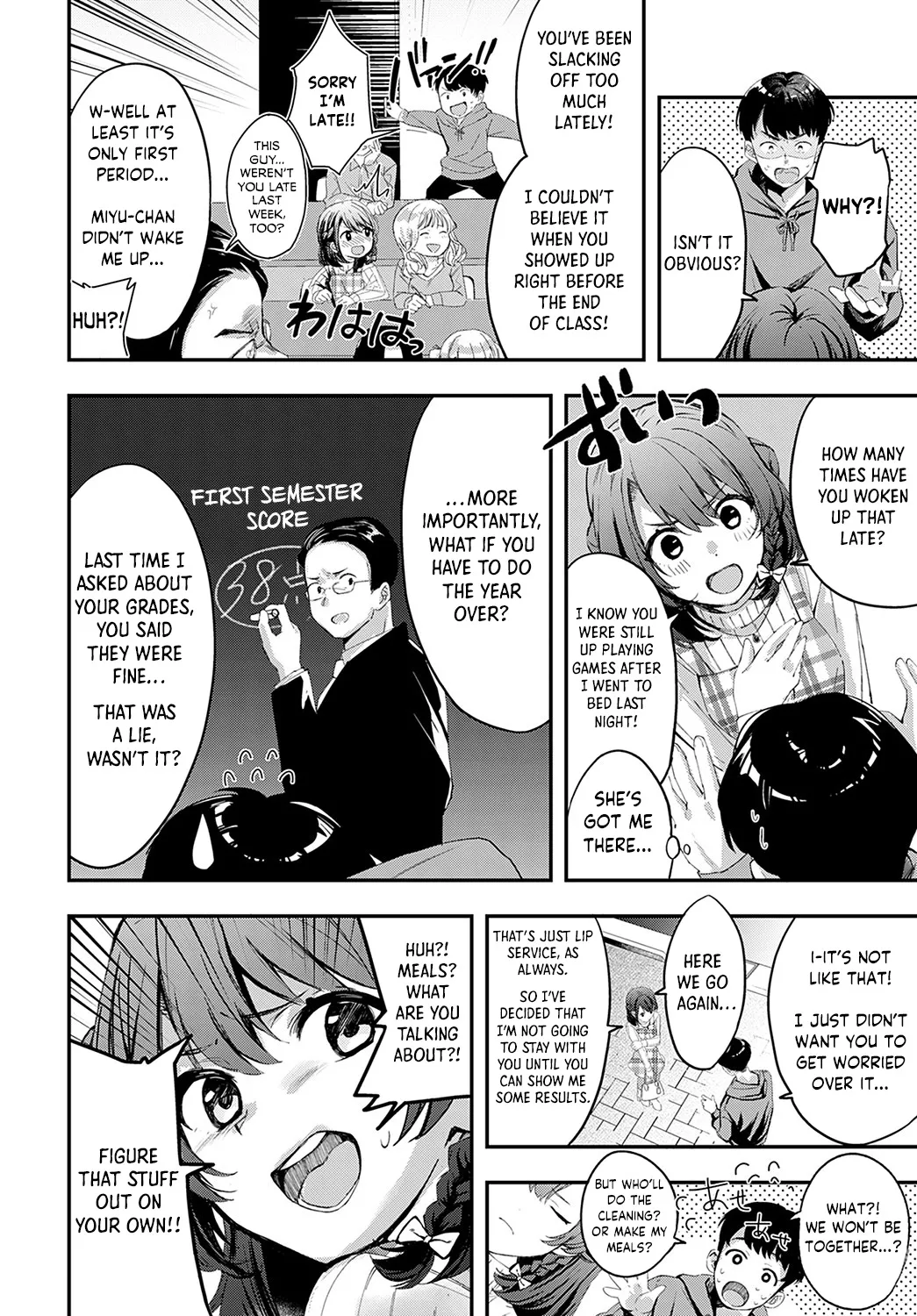 [Naminori Kamome]Namayake Couple Pie  -  Unripe Couple Pie(COMIC Anthurium 2022-09) [English] [spicykestrel] [Digital] [Incomplete] Page 3