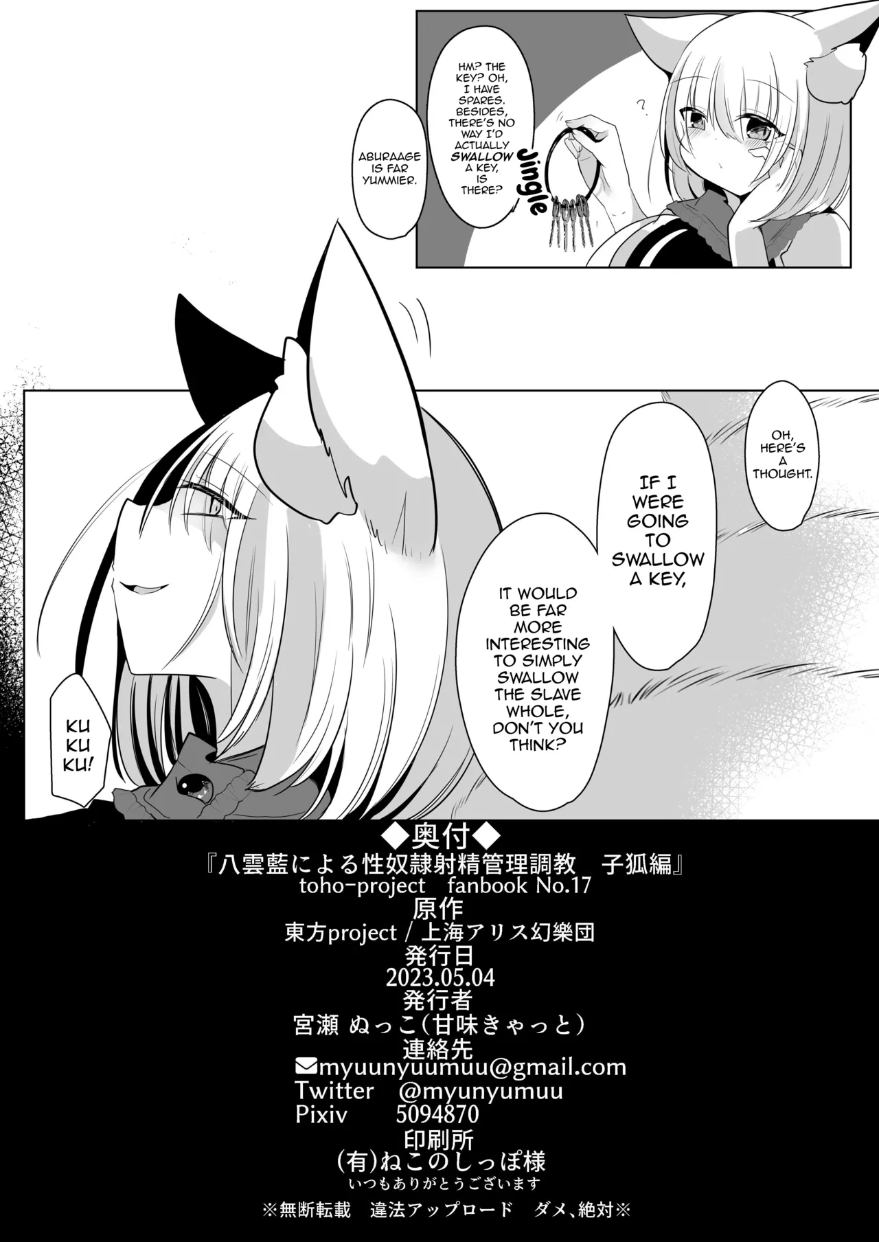 [Kanmi Cat (Miyase Nukko)]Yakumo Ran ni Yoru Seidorei Shasei Kanri Choukyou Kogitsune Hen(Touhou Project) [English] [mysterymeat3] [Digital] Page 63