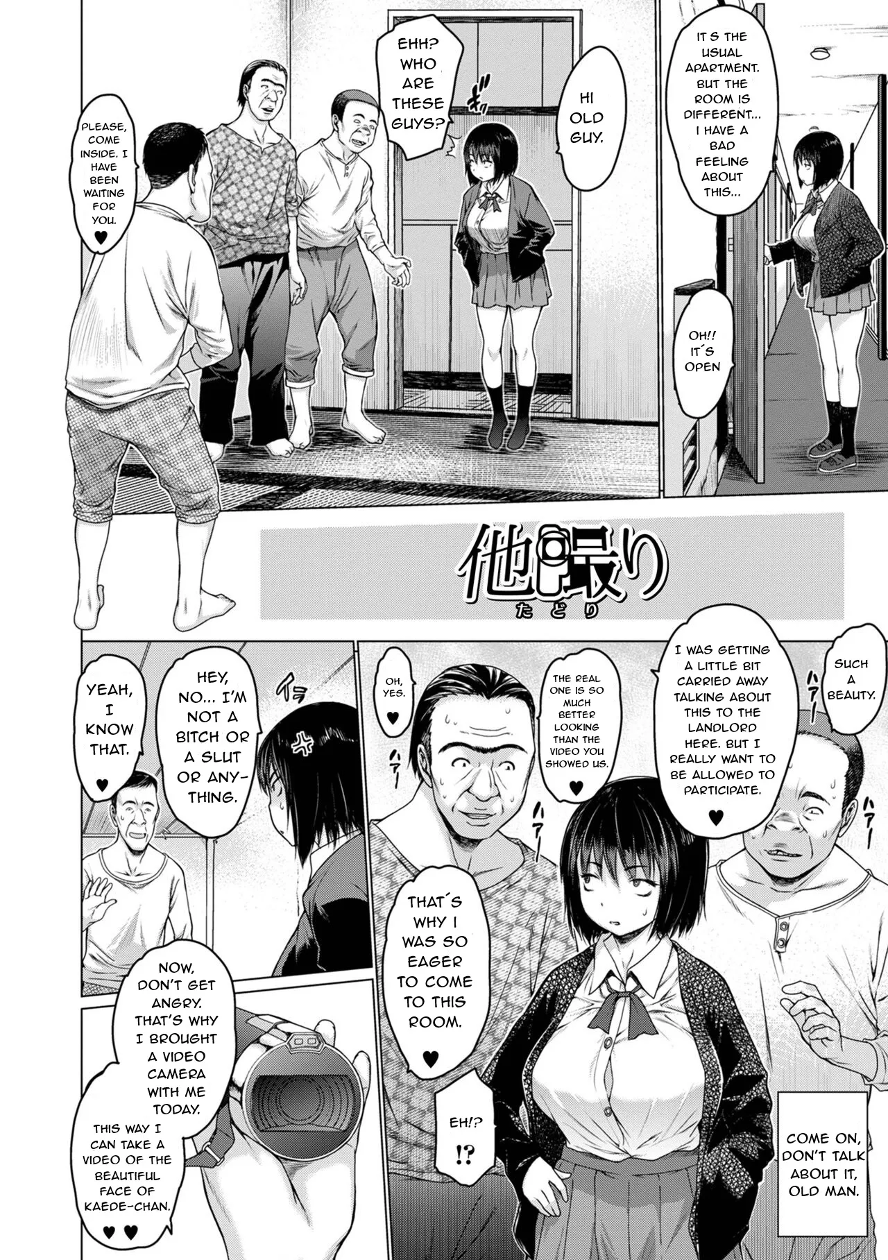 [Zero no Mono]Jidori (Aidori Soushuuhen) CH2[English] [NachasGrandes] [Digital] Page 4