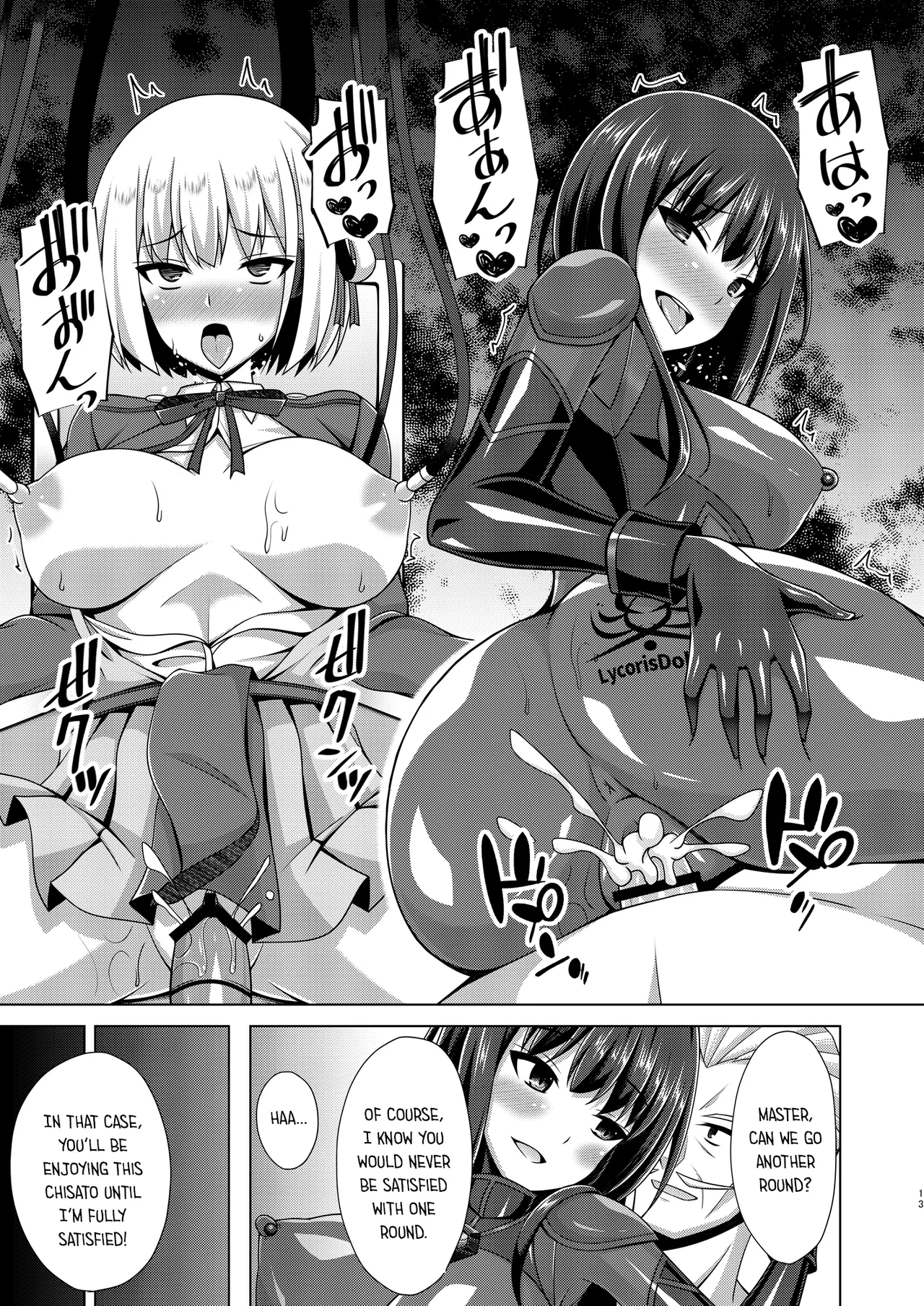 [Imitation Moon (Narumi Yuu)]Higan no Hana wa Midara Compilation(Lycoris Recoil) [English] [Digital] Page 13