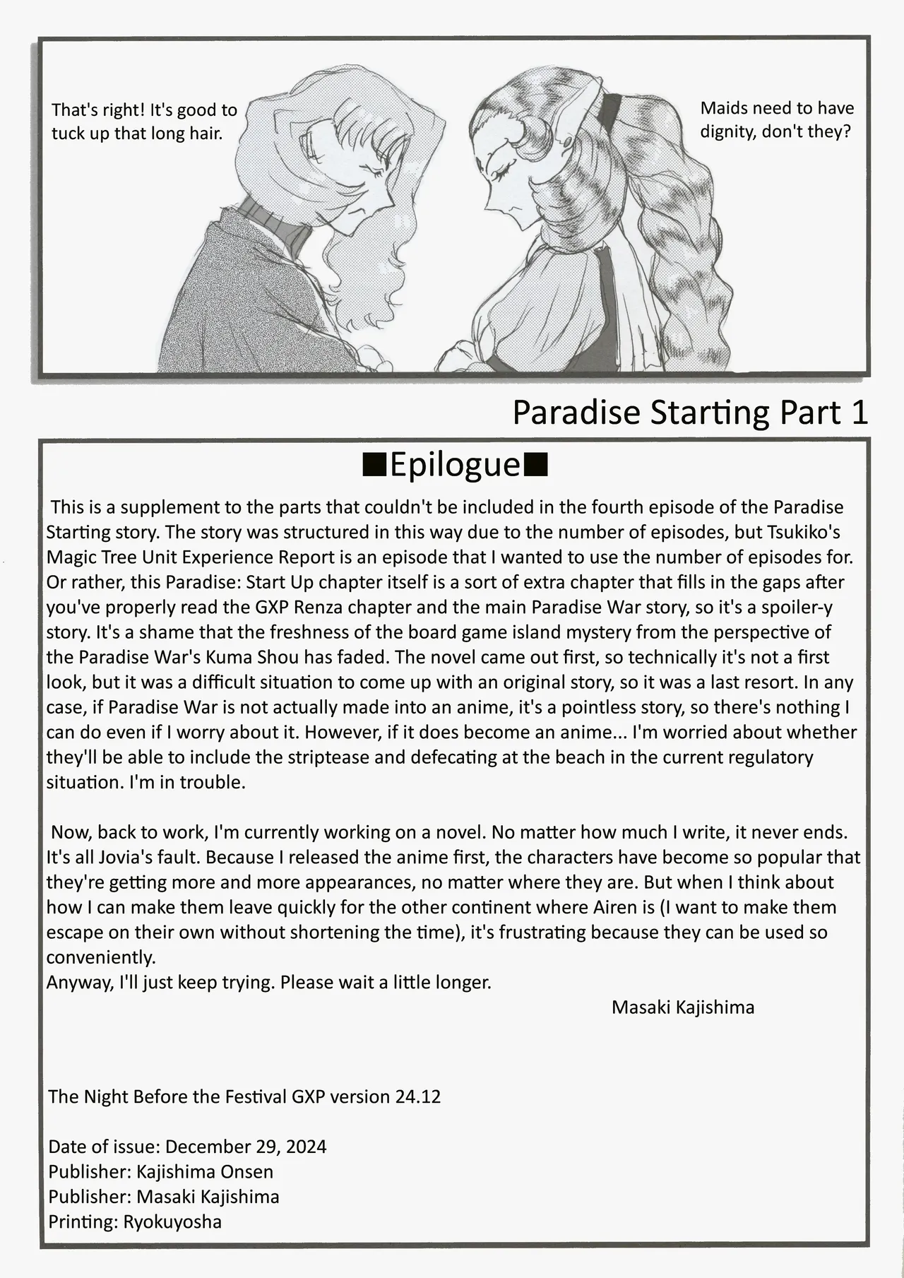 (C105)- Omatsuri Zenjitsu no Yoru 24.12 Page 15
