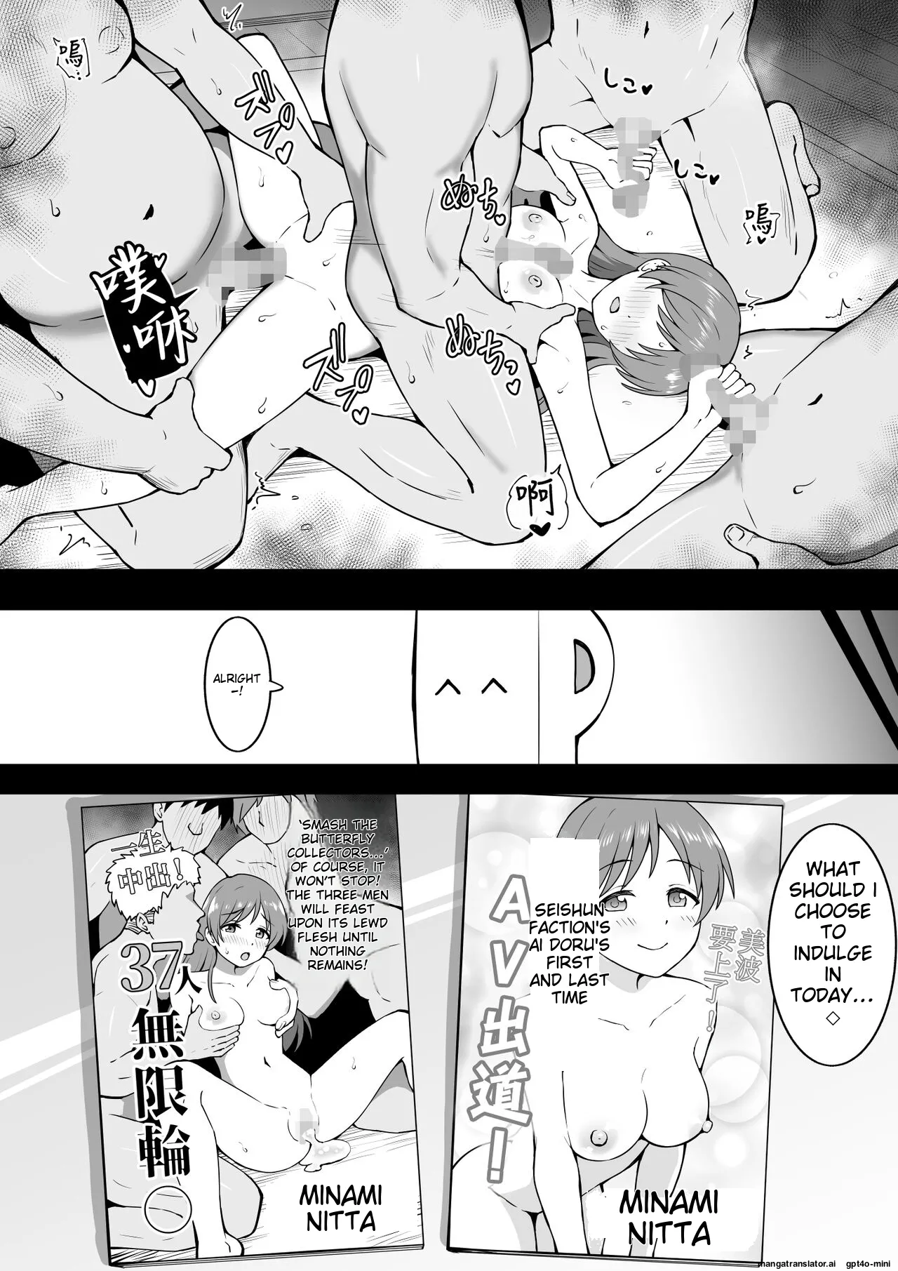 [Okiha]AV Minami(THE IDOLM@STER CINDERELLA GIRLS) [English] [MTL] Page 15