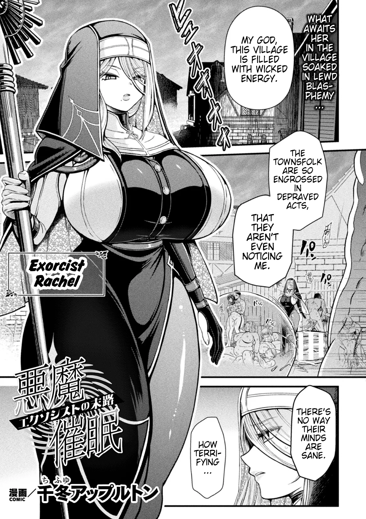 [Chifuyu Appleton]Akuma Saimin ~Ekusoshisuto no Matsuro~ | Demonic Hypnosis ~Exorcist's End~(2D Dream Magazine Vol.125) [English] [Pangean] Page 1
