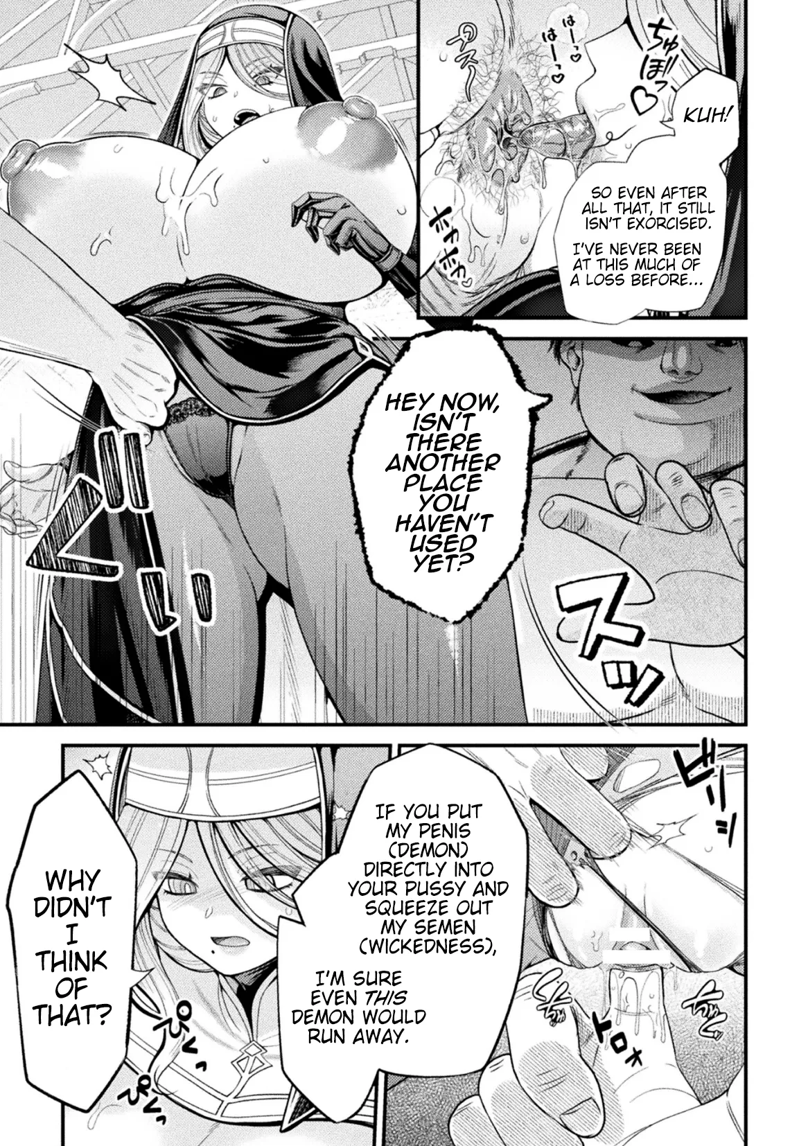 [Chifuyu Appleton]Akuma Saimin ~Ekusoshisuto no Matsuro~ | Demonic Hypnosis ~Exorcist's End~(2D Dream Magazine Vol.125) [English] [Pangean] Page 11