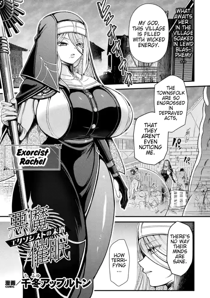 [Chifuyu Appleton]Akuma Saimin ~Ekusoshisuto no Matsuro~ | Demonic Hypnosis ~Exorcist's End~(2D Dream Magazine Vol.125) [English] [Pangean]