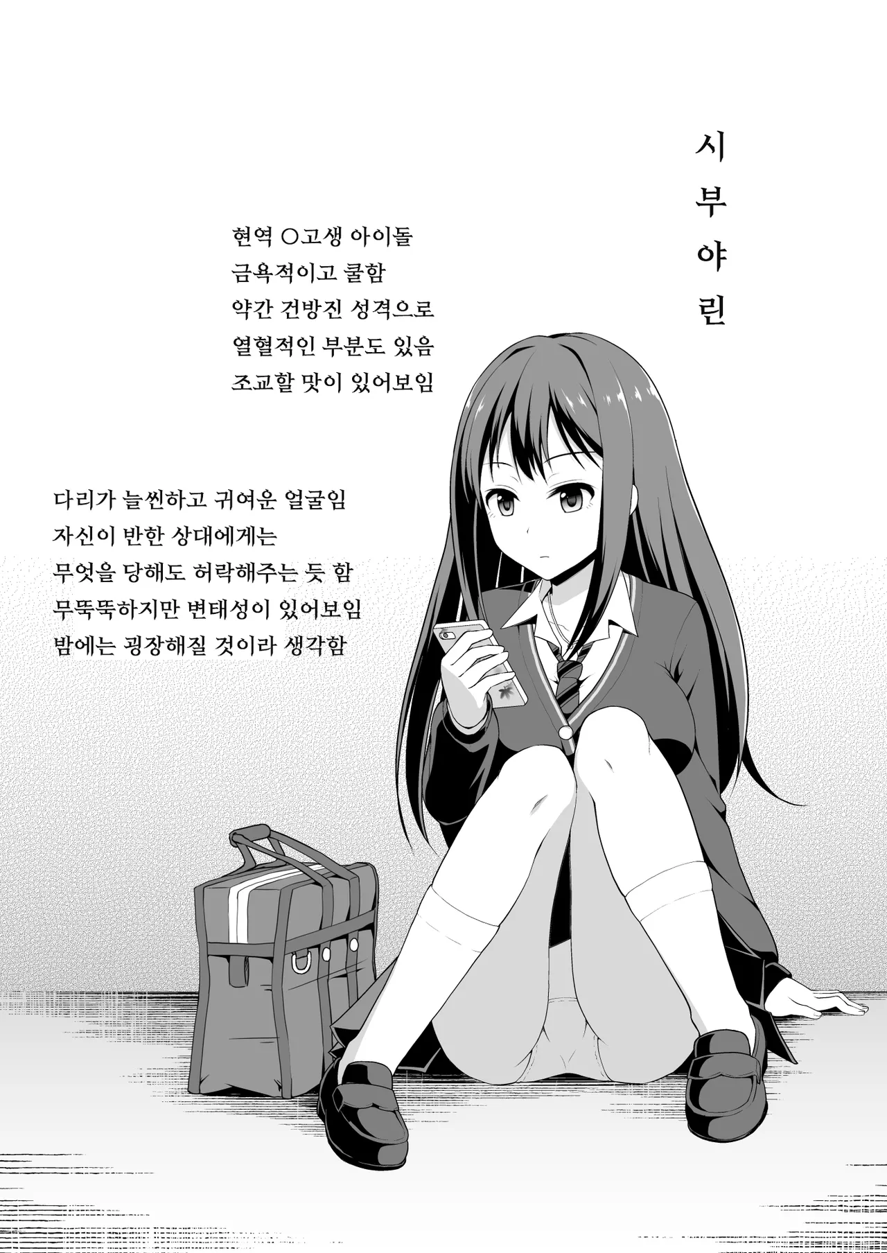 [Haniya (Hanini)]Shibuya Rin no Hamedori Choukyou Kiroku(THE IDOLM@STER CINDERELLA GIRLS) [English] [MTL] [Digital] Page 3