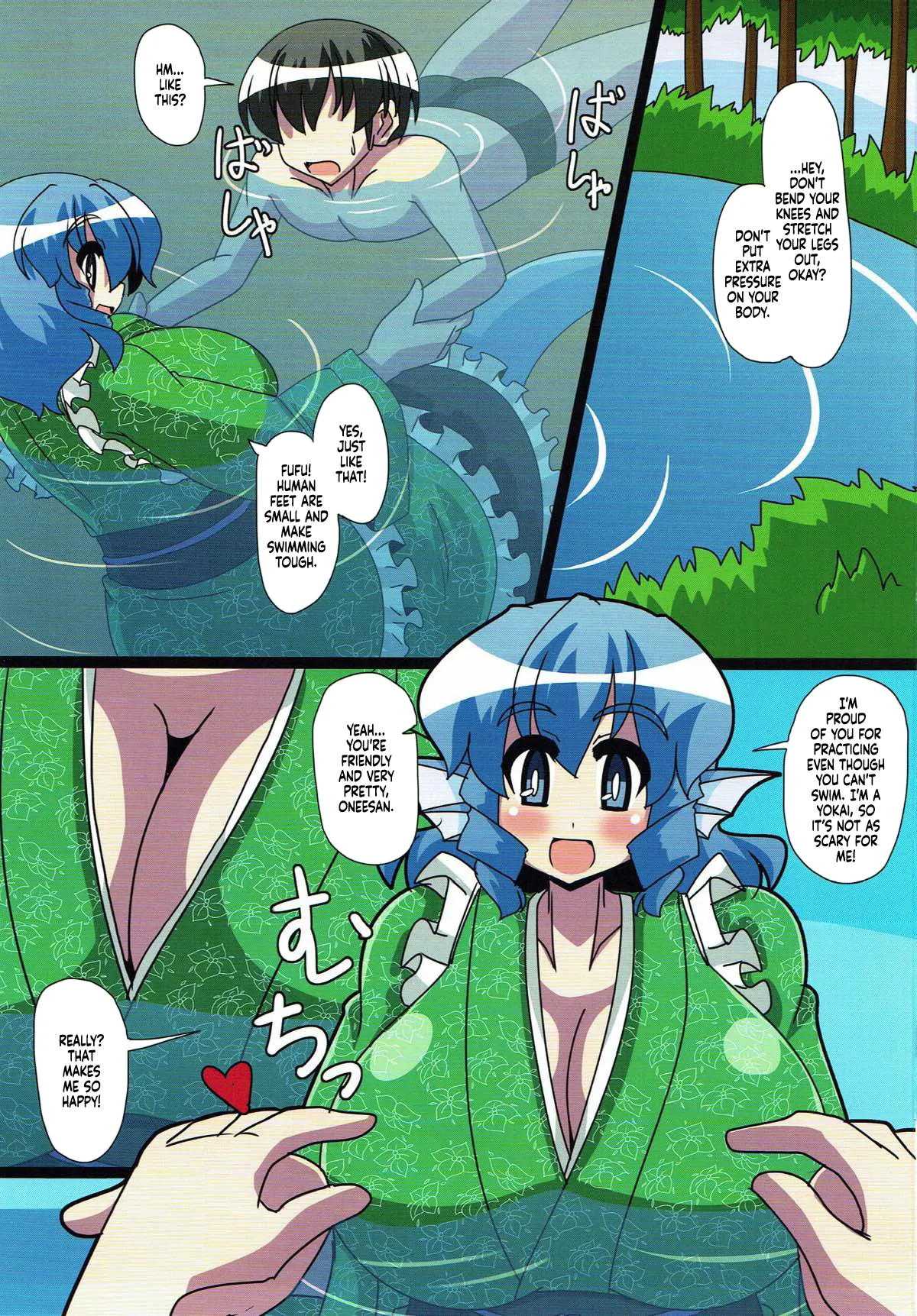 (Reitaisai 14) [Mousouzoku no Soukutsu (Akasode)]Ningyohime no Tawamure(Touhou Project) [English] Page 2