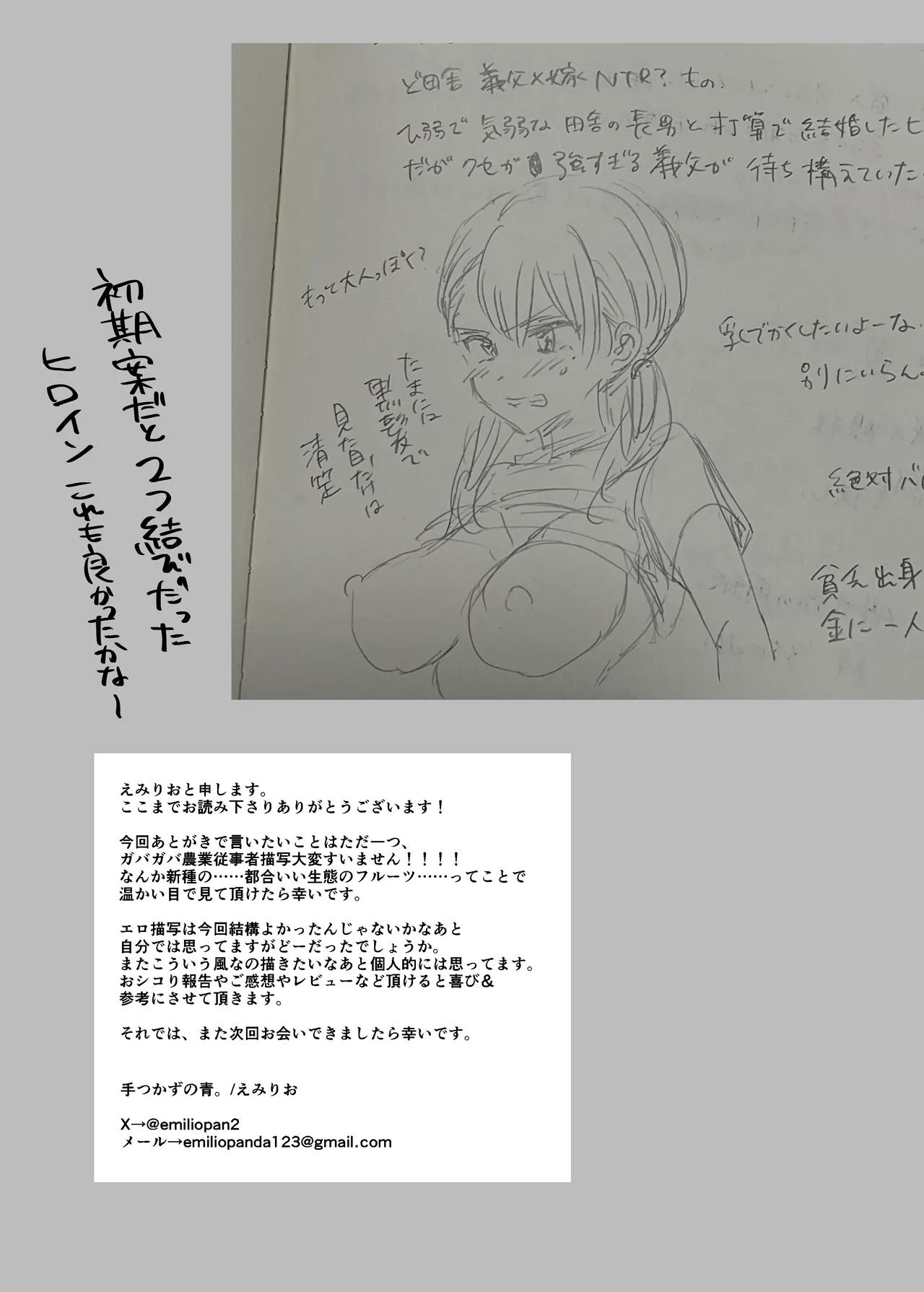 [Tetsukazuno Ao. (Emilio)]Kyonyuu de Nariagare! ~Binbounin Tsuma vs Hentai Gifu no Netorare Nouson Seikatsu~ | Use Your Huge Tits To Rise Up! ~The Netorare Daily Life In a Farming Village Of A Poor Wife vs A Perverted Father In Law~[English] {Doujins.com} Page 29
