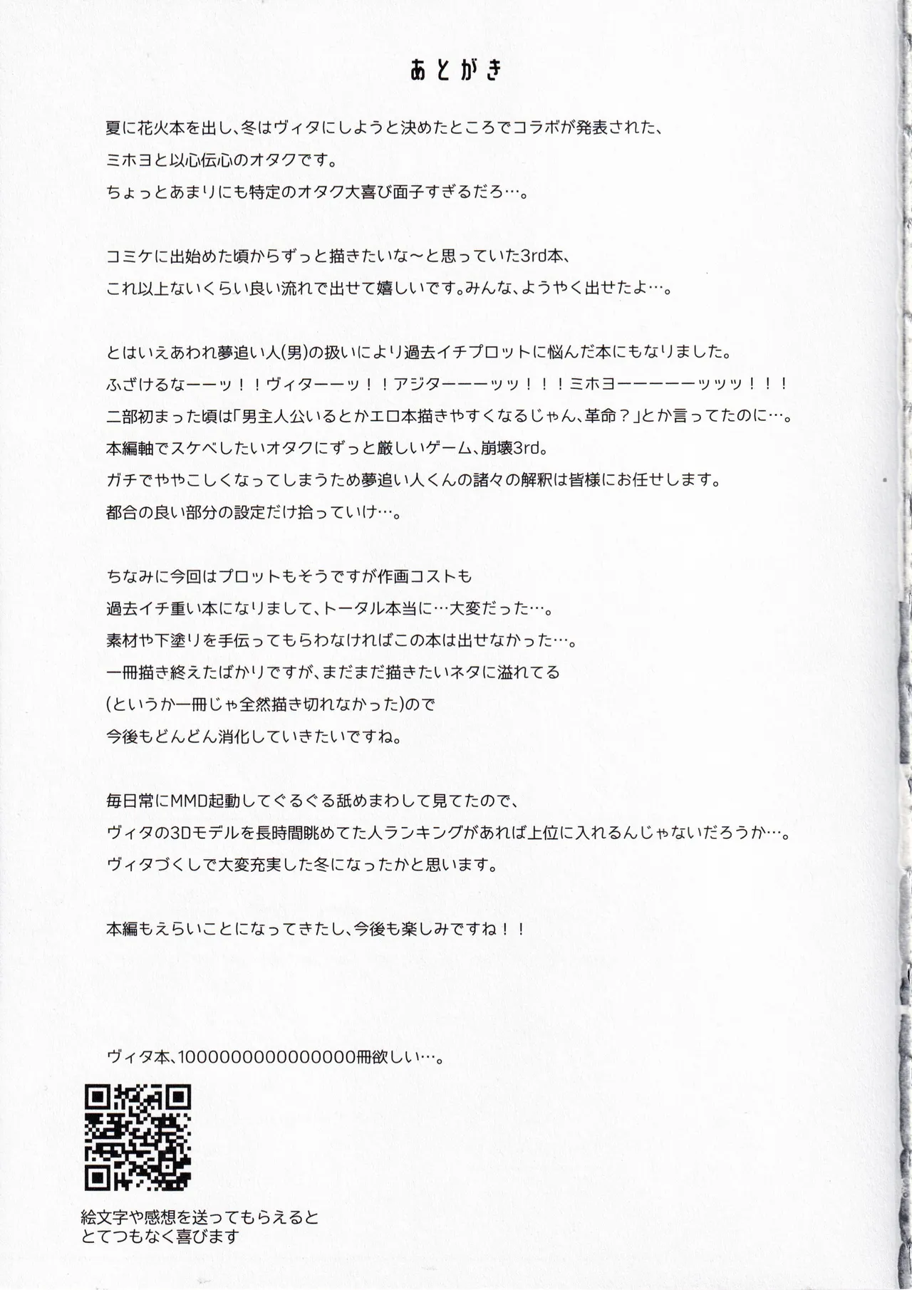 (C105) [Maruanzutei (Maruco)]Mitsu o Kurawaba Doku made(Honkai Impact 3rd) [English] [DefinitelyNotPixel] Page 26