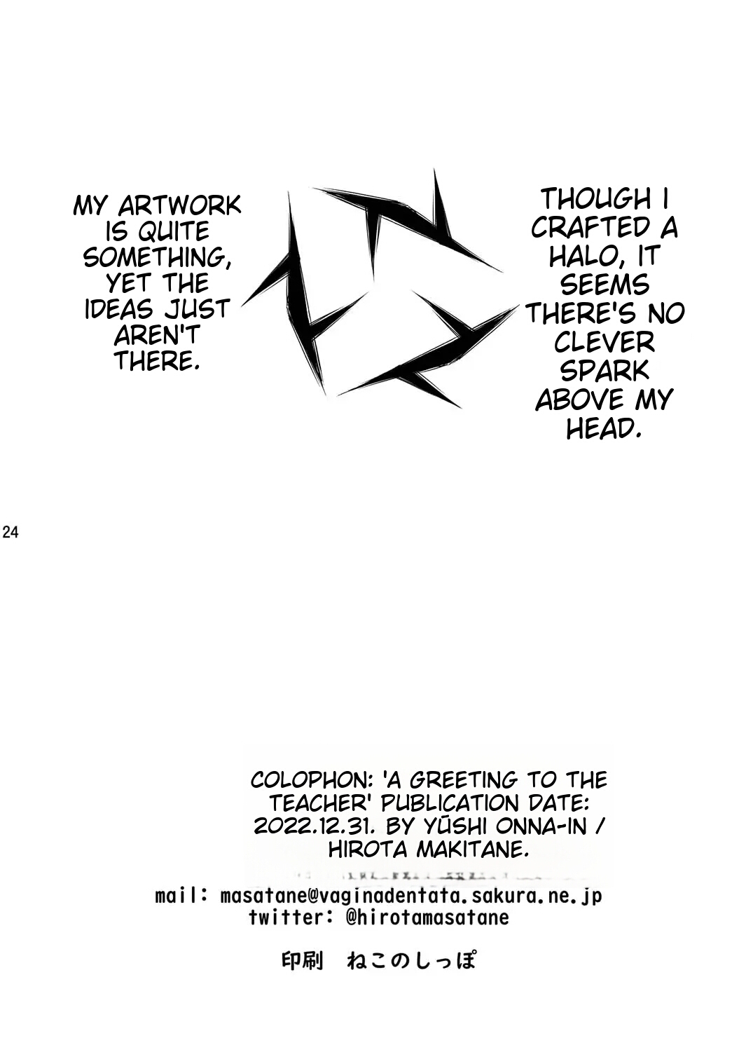 [Vagina Dentata (Hirota Masatane)]Sensei ni  Goaisatsu o | A GREETING TO THE TEACHER(Blue Archive) [English] [Digital] Page 26