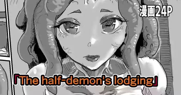[Moheji]The half-demon's lodging[English]