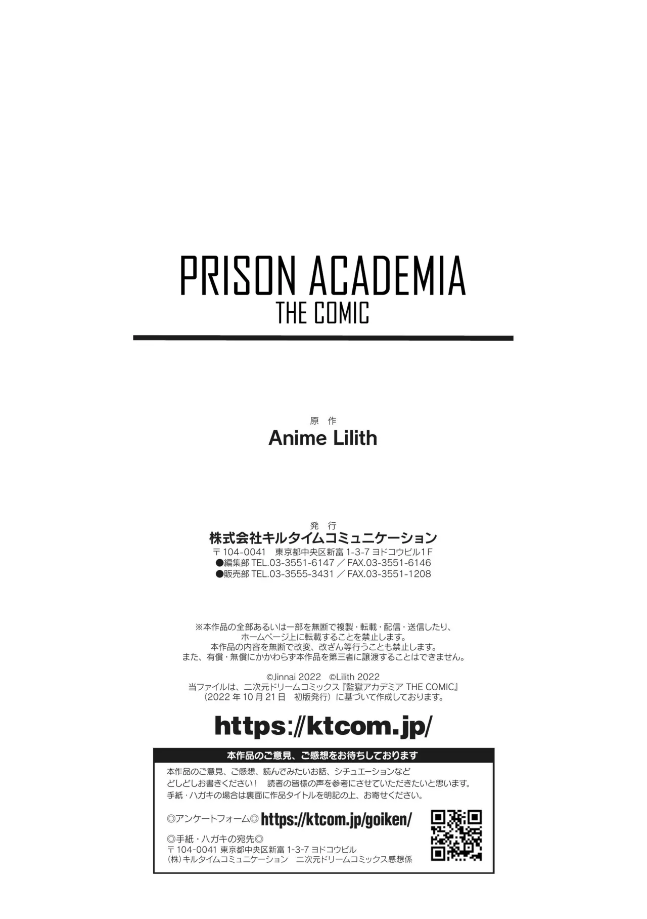 [Jinnai]Kangoku Academia THE COMIC[Digital][English] [CulturedCommissions] Page 182