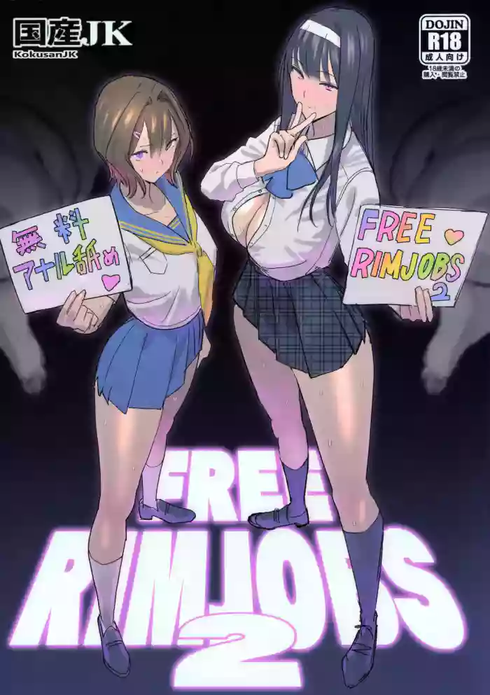 (C105) [Kokusan JK (Velzhe)]FREE RIMJOBS 2[English]