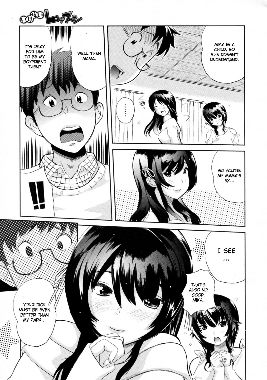 [Mitsuya]Ikenai Lesson(COMIC Megastore H 2010-01) [English] {CGrascal} [Decensored] Page 7