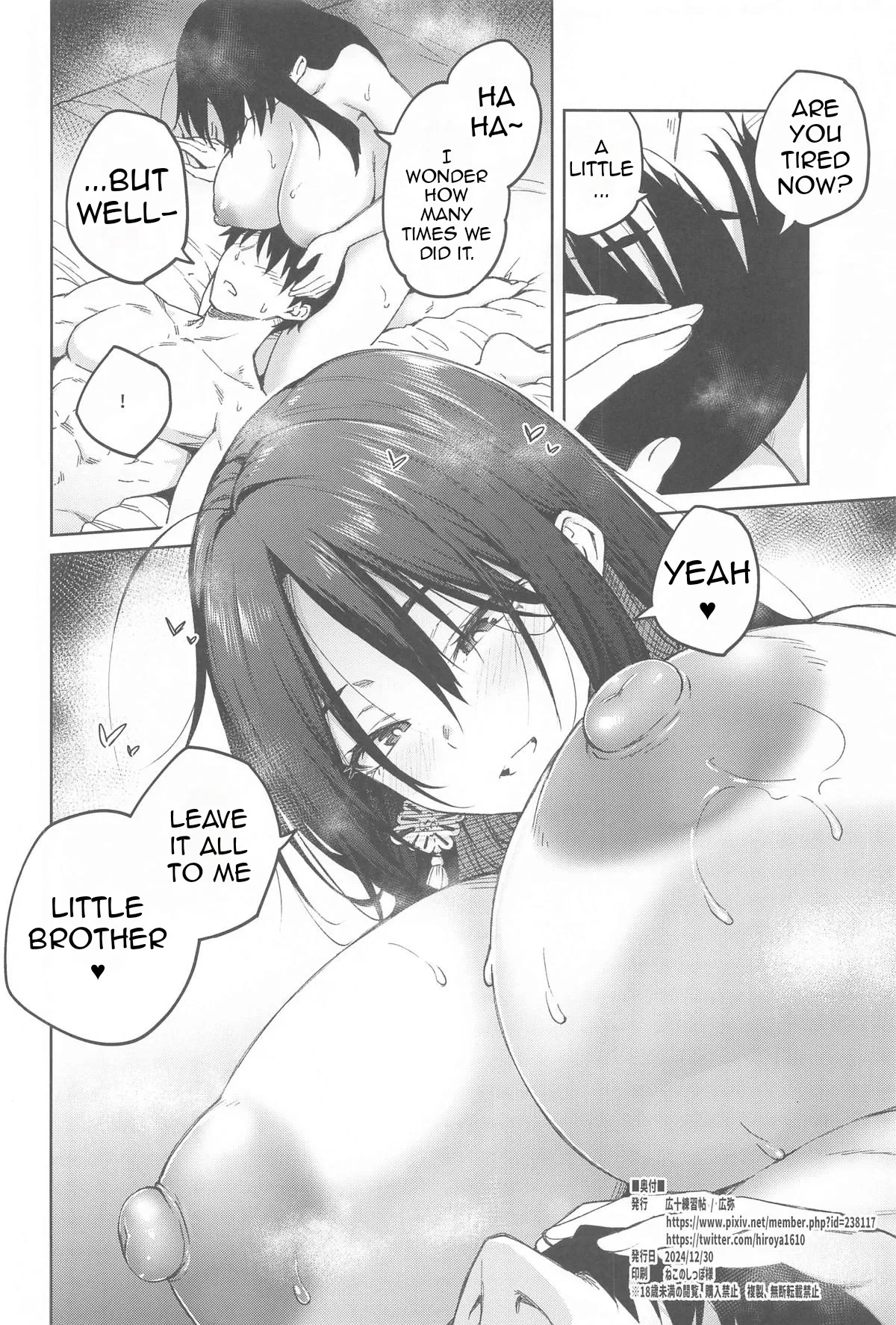 (C105) [Hirojuu Renshuuchou (Hiroya)]Ore ni Zenbu Makasena Otouto | Leave It All To Me, Little brother(Goddess of Victory: Nikke) [English] Page 27