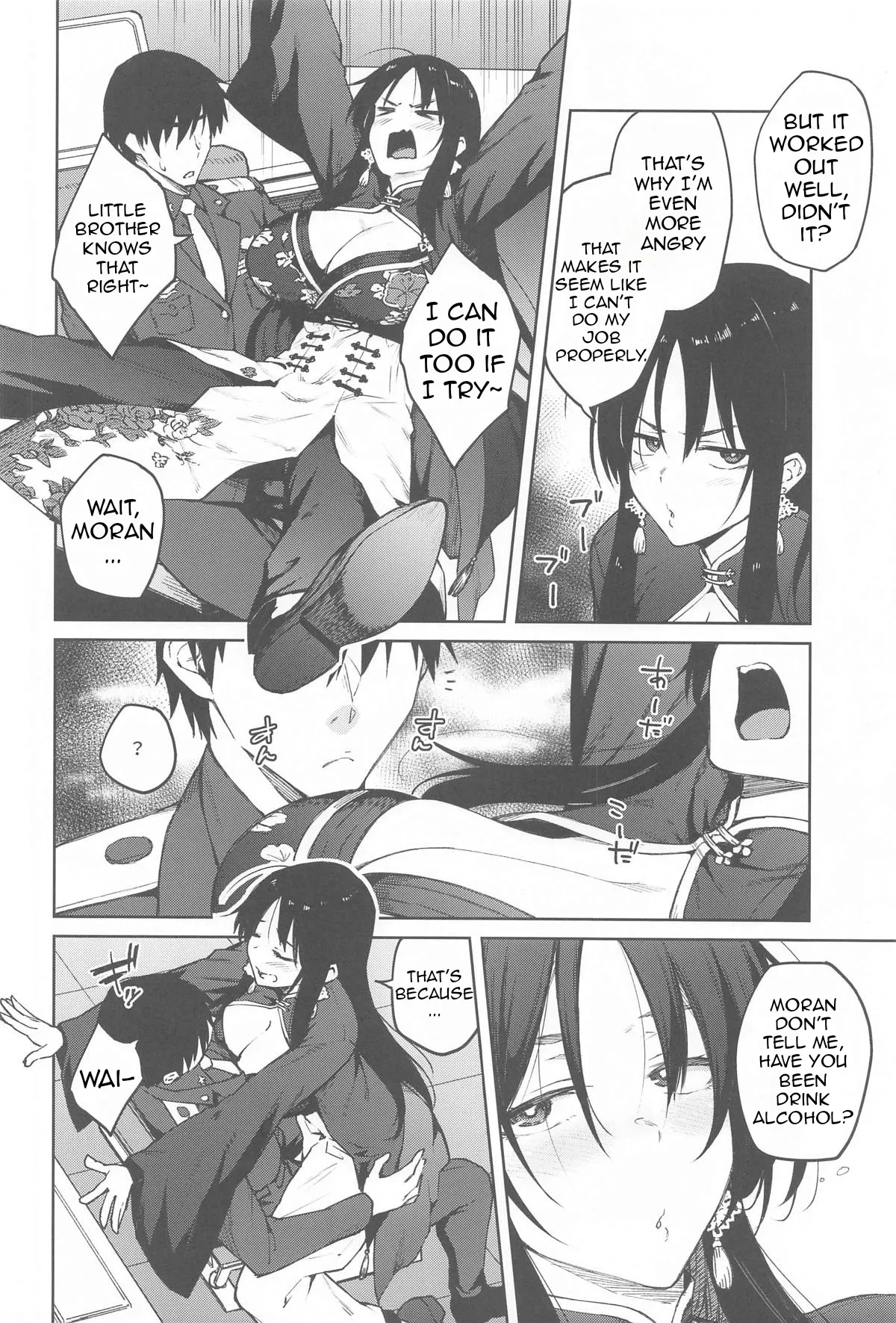 (C105) [Hirojuu Renshuuchou (Hiroya)]Ore ni Zenbu Makasena Otouto | Leave It All To Me, Little brother(Goddess of Victory: Nikke) [English] Page 3
