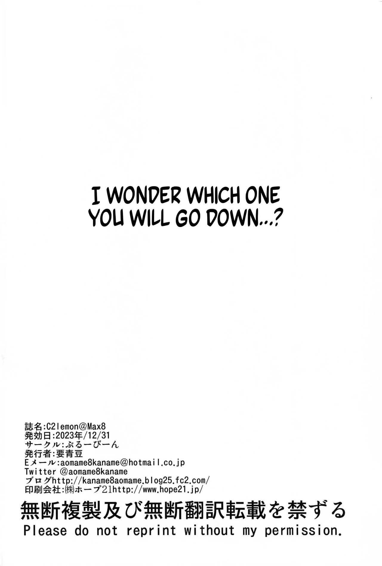 (C103) [Blue Bean (Kaname Aomame)]C2lemon@Max8 (Code Geass: Lelouch of the Rebellion) [English] =TB= Page 33