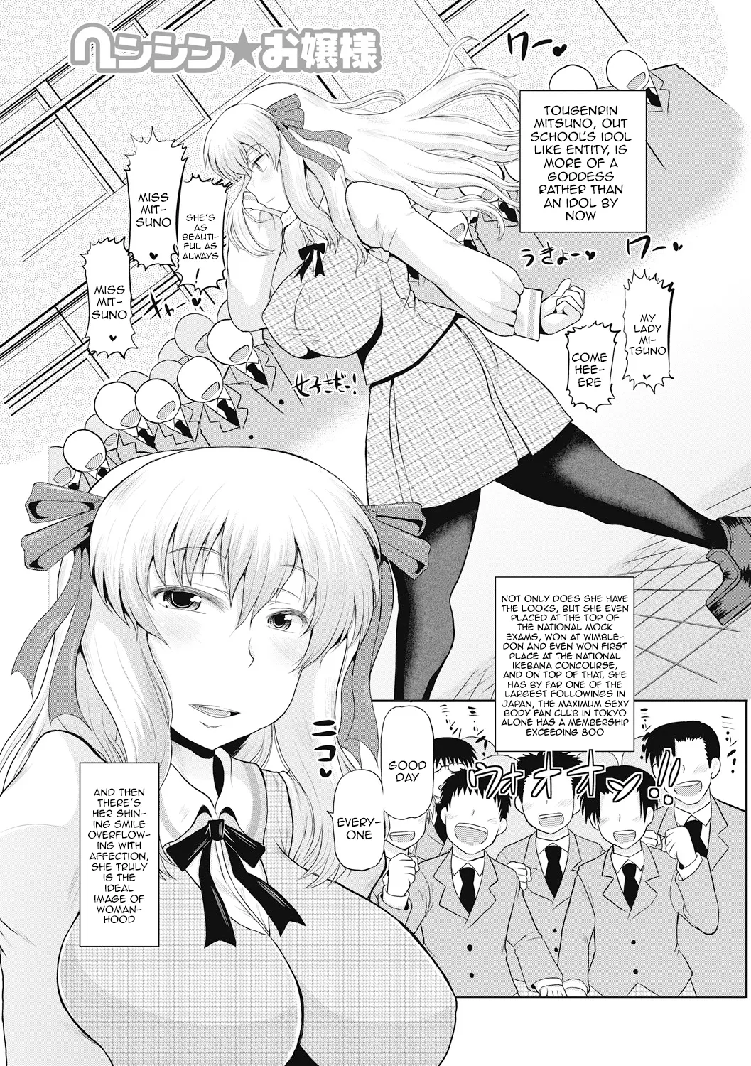 [Deep Valley]Deep Impact 1-12[English] [Digital] Page 80